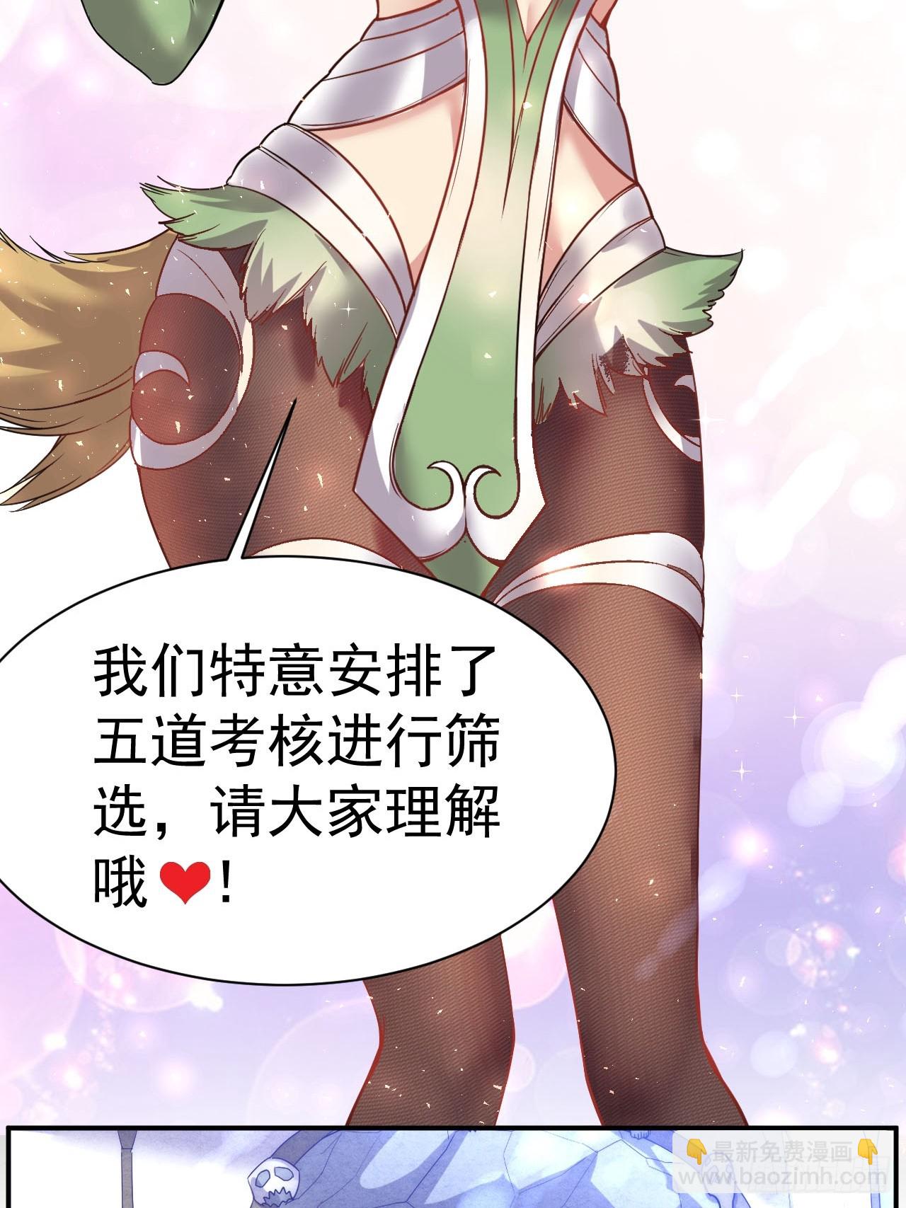 3.成为卧底从魔才考核开始7