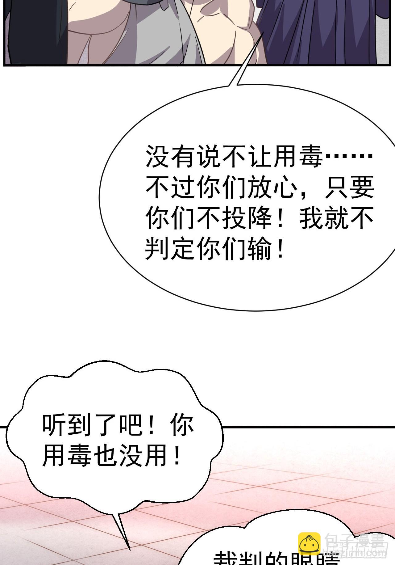 5.谁来试抢？56
