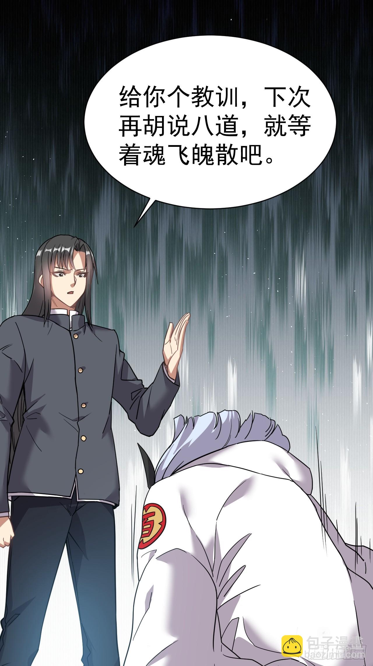 7.给你个教训28