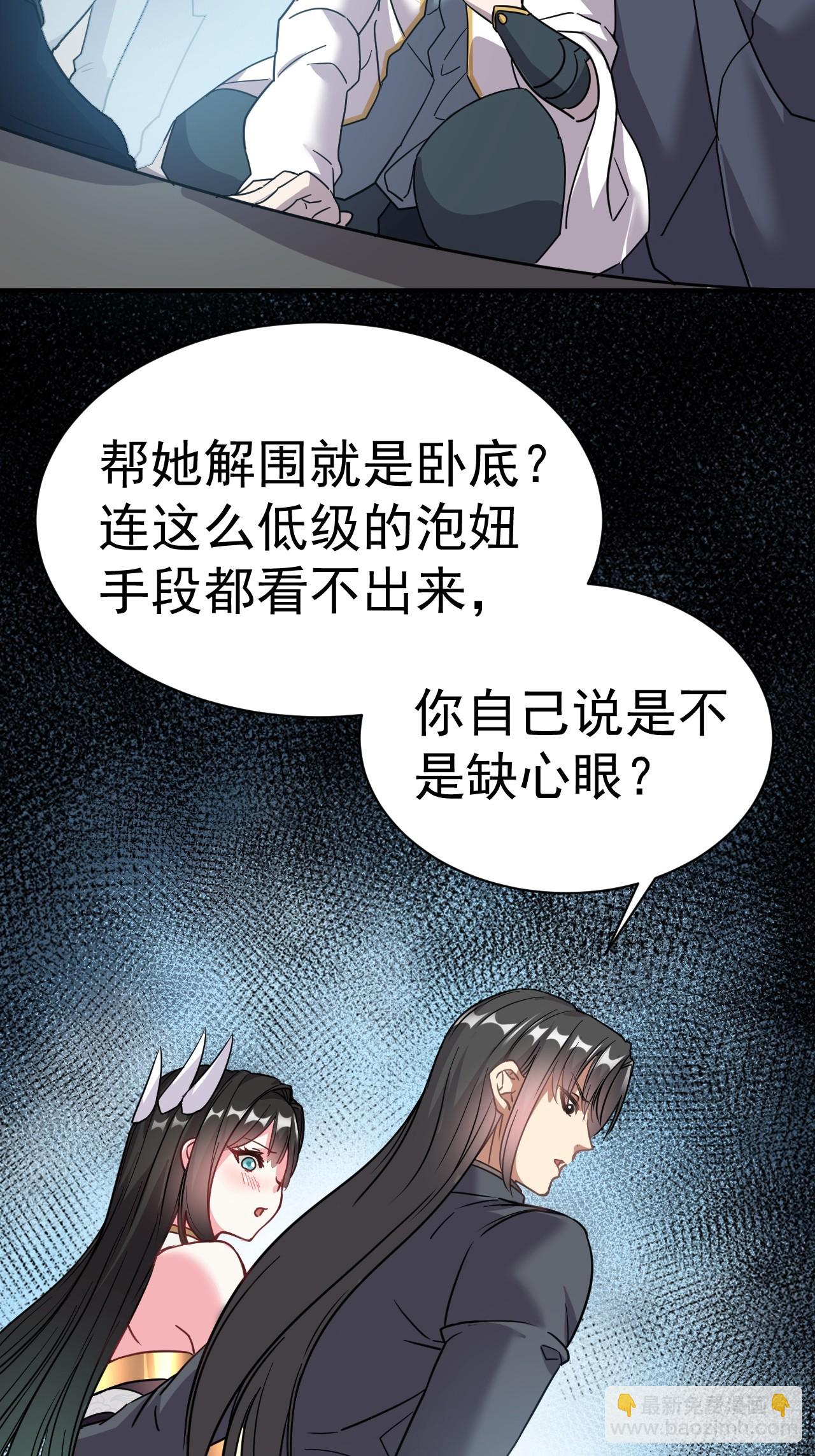 7.给你个教训31