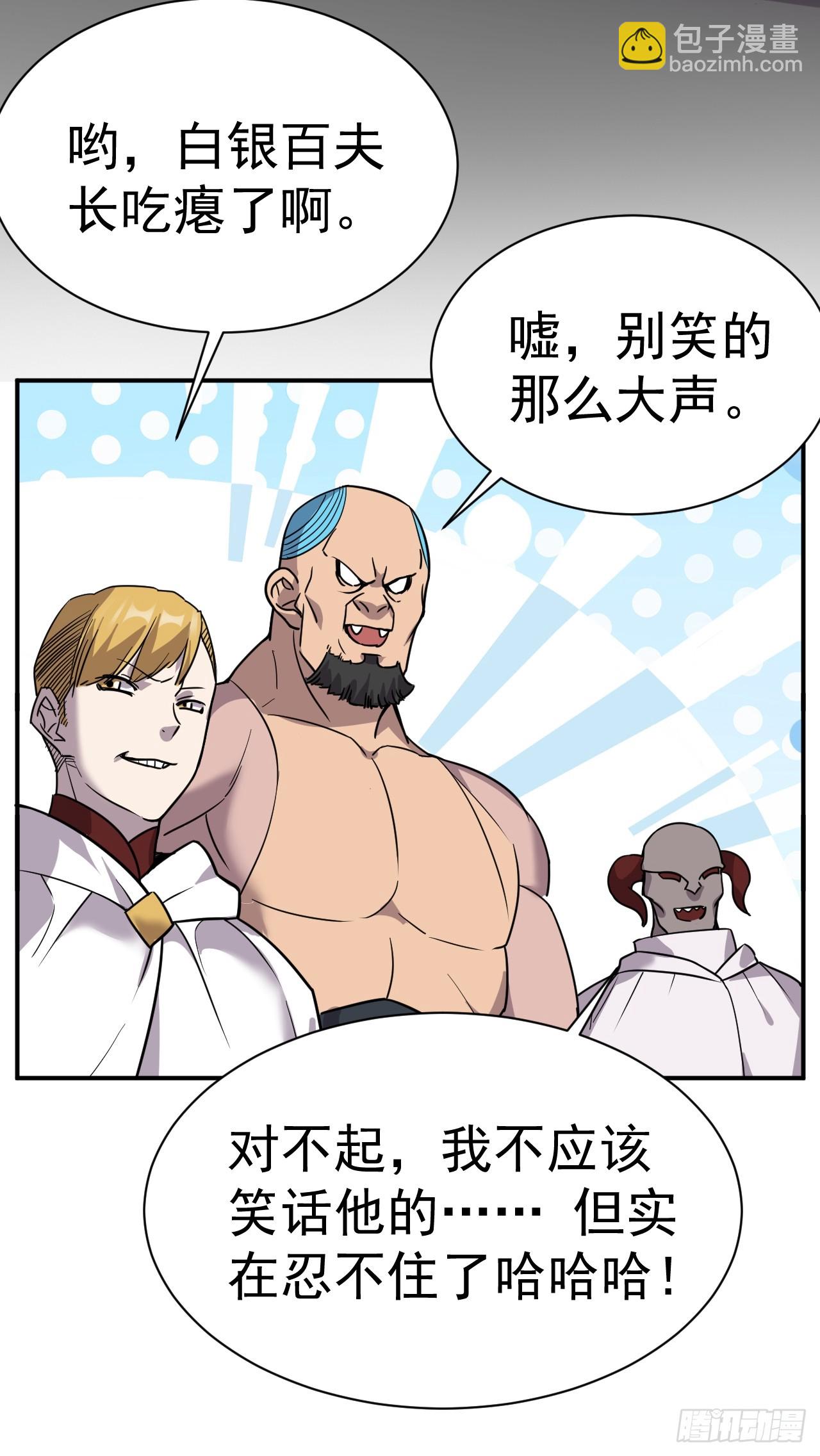 7.给你个教训33