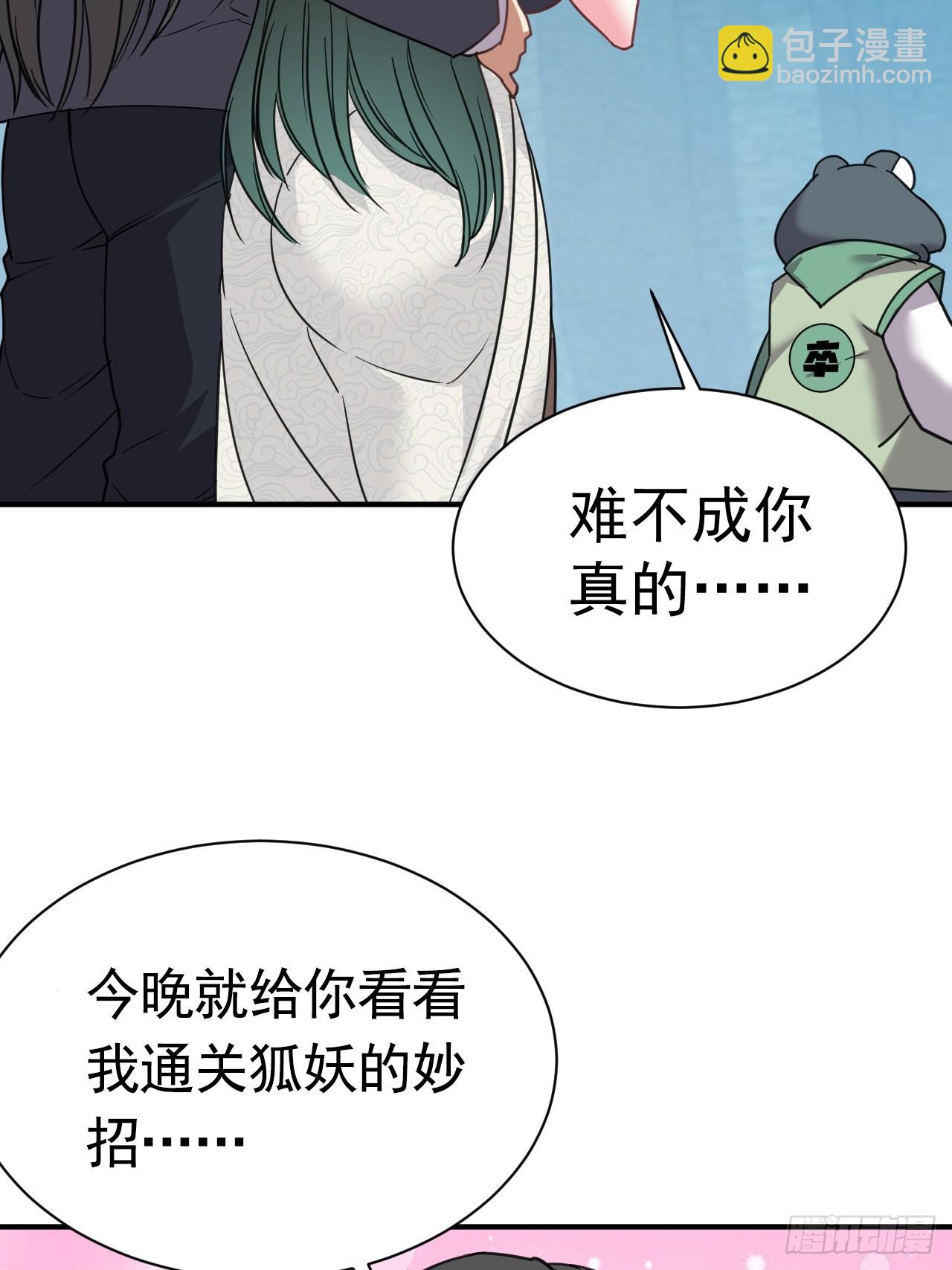 7.给你个教训43
