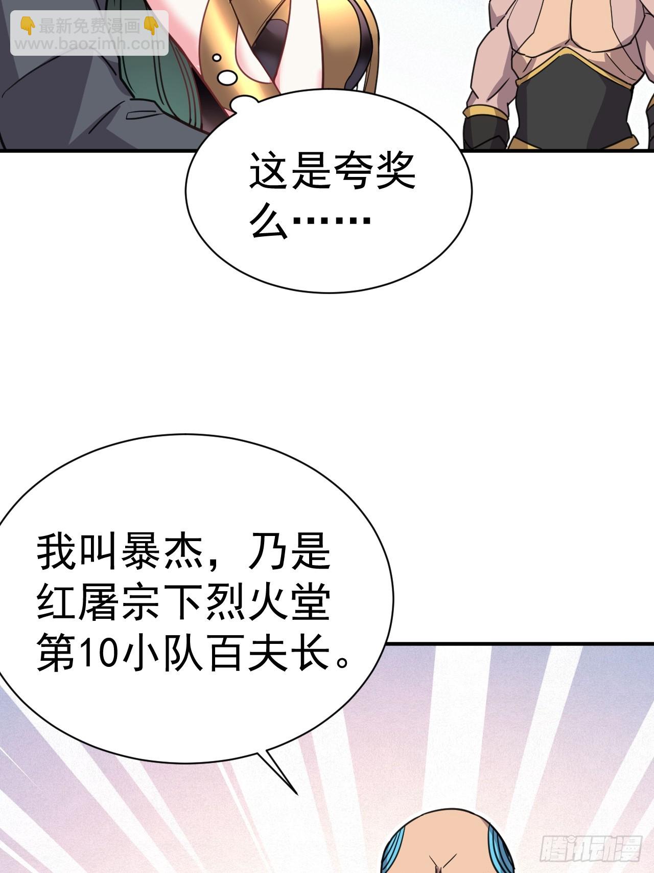 7.给你个教训58