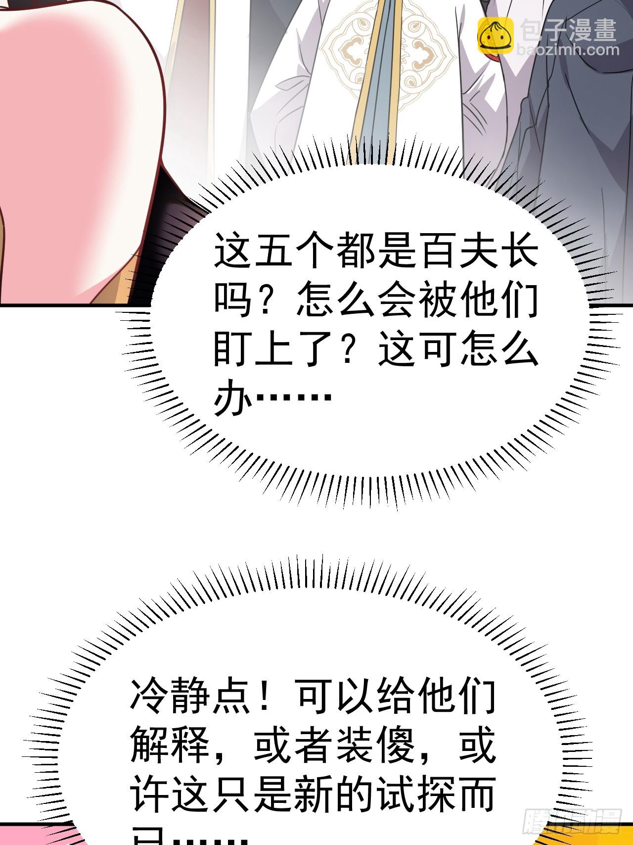 7.给你个教训6