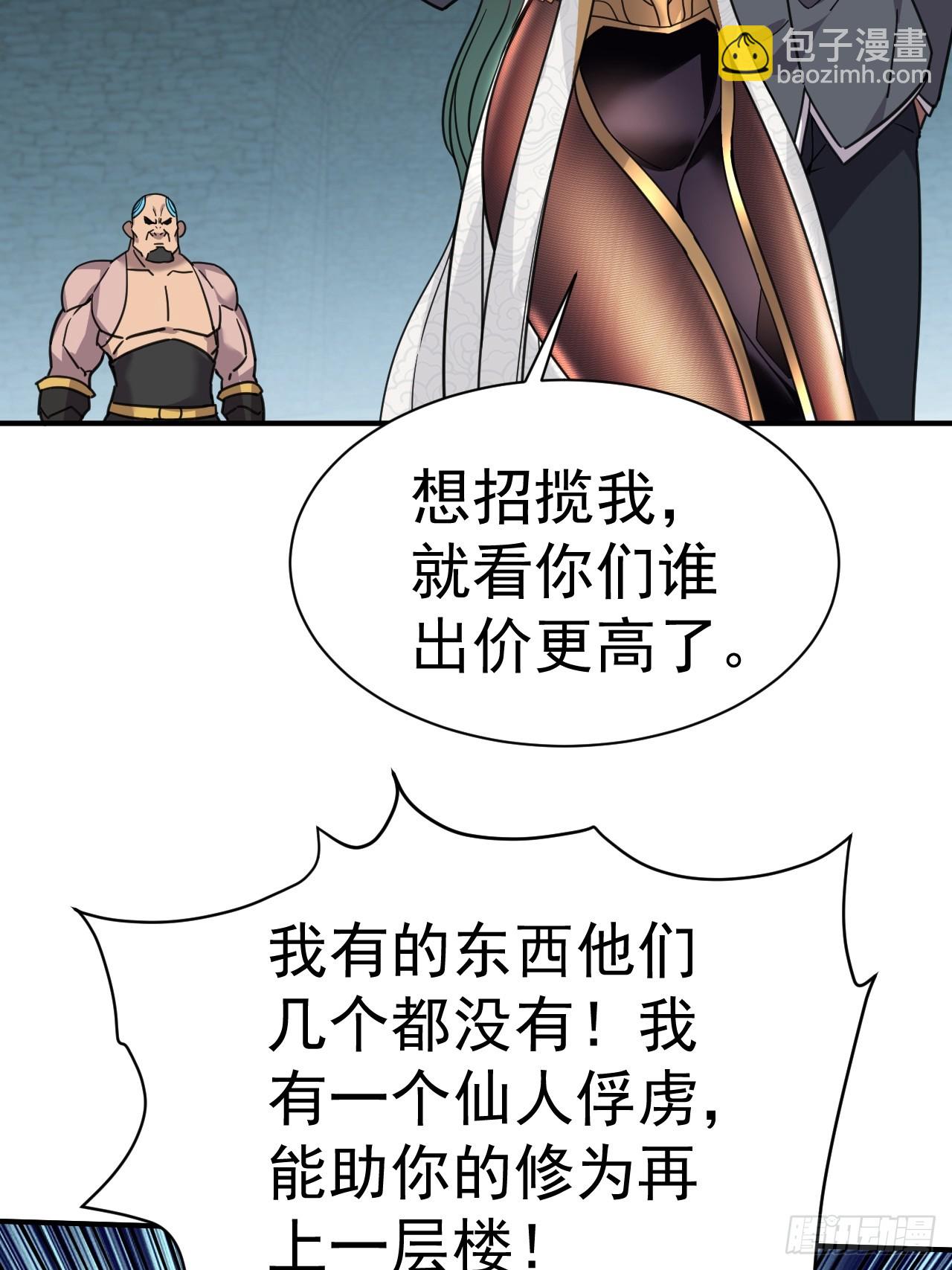 7.给你个教训61