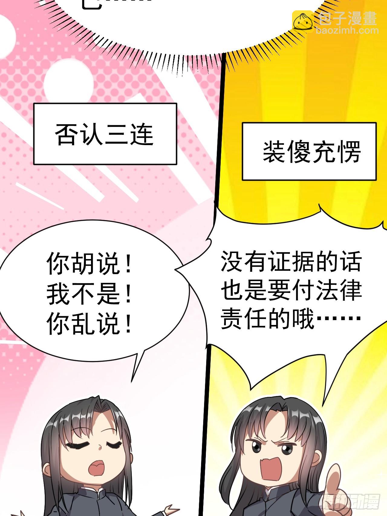 7.给你个教训7