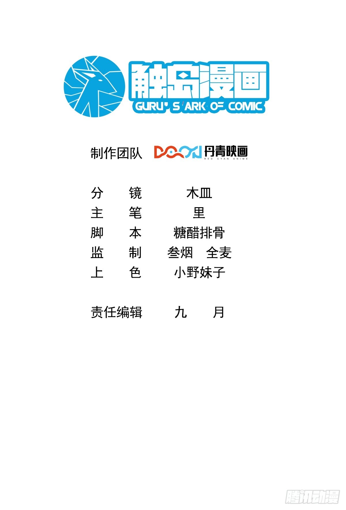 8.窃听虫1