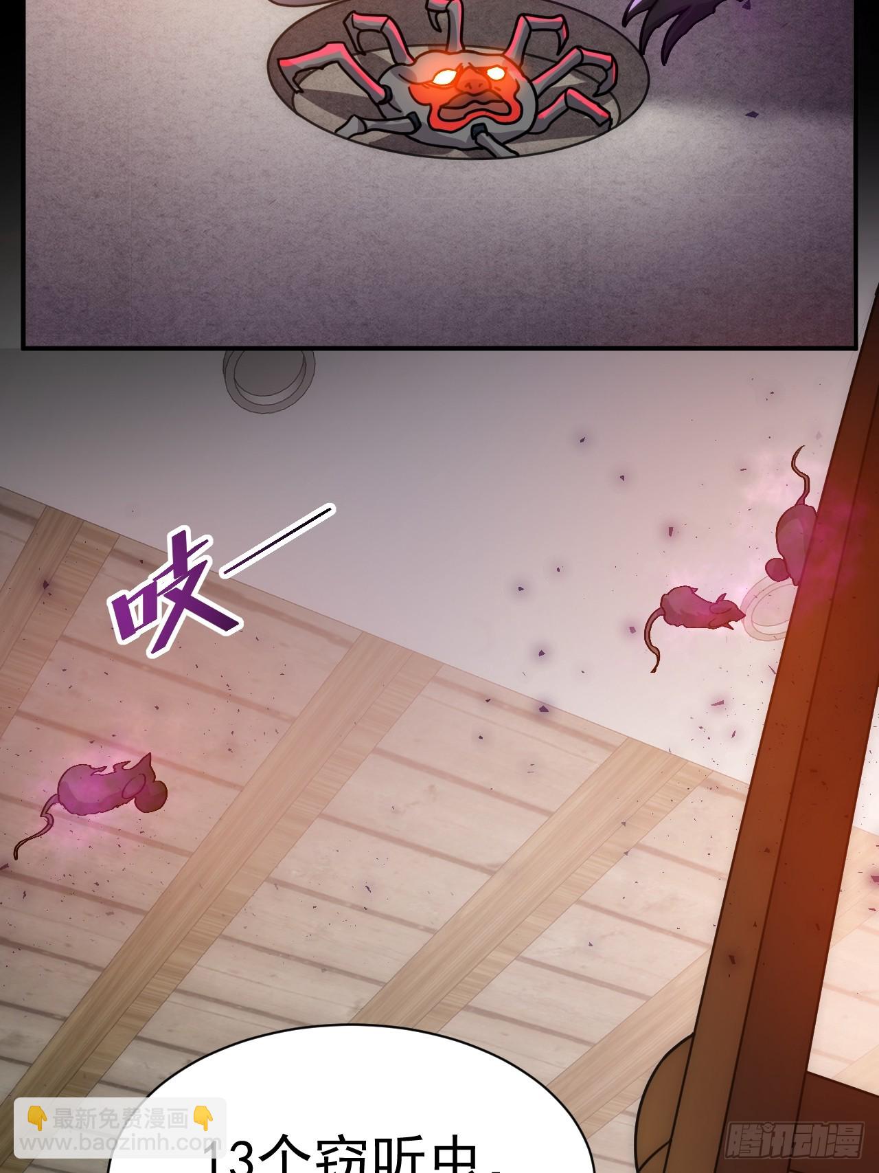 8.窃听虫20