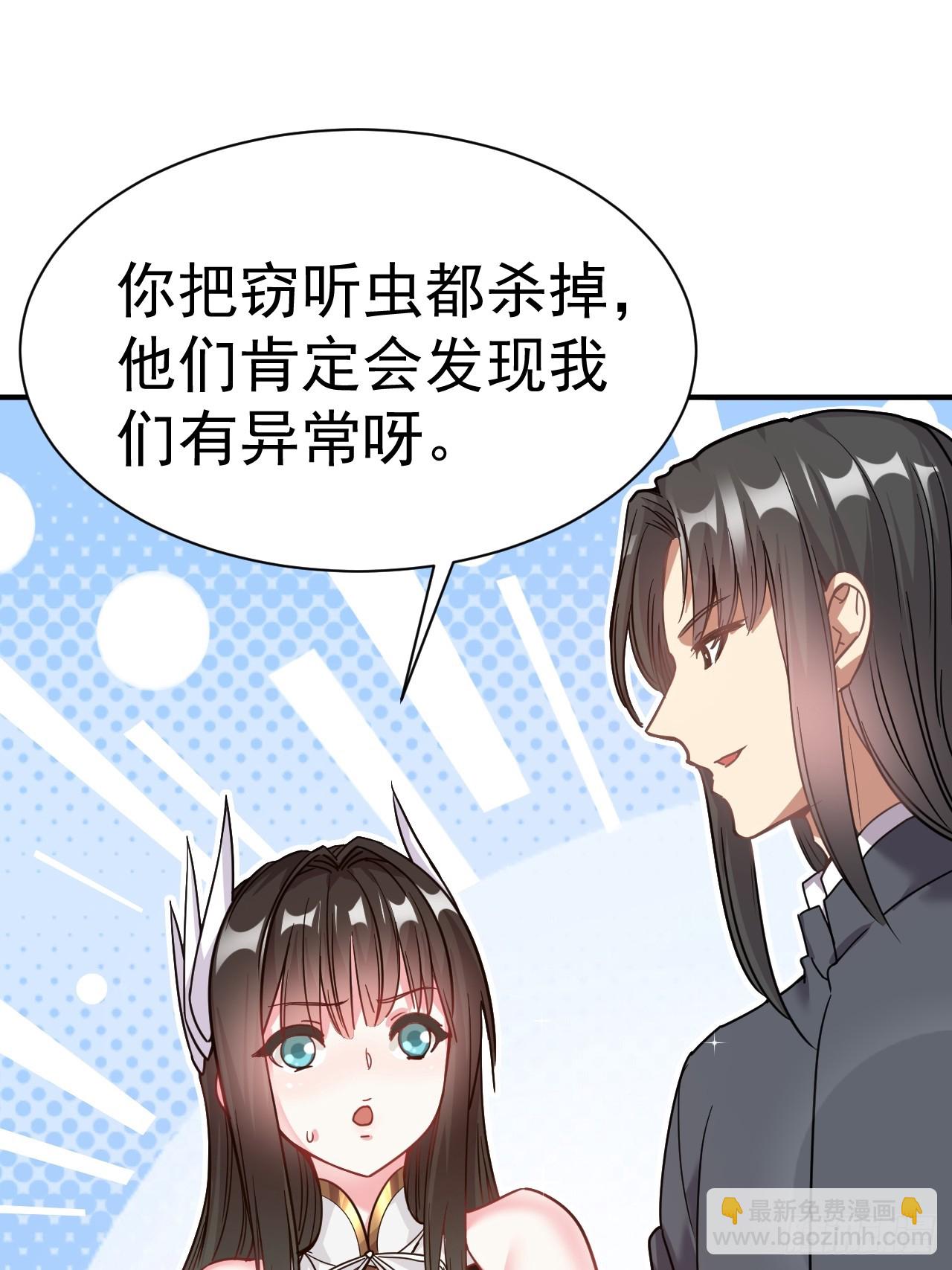 8.窃听虫22