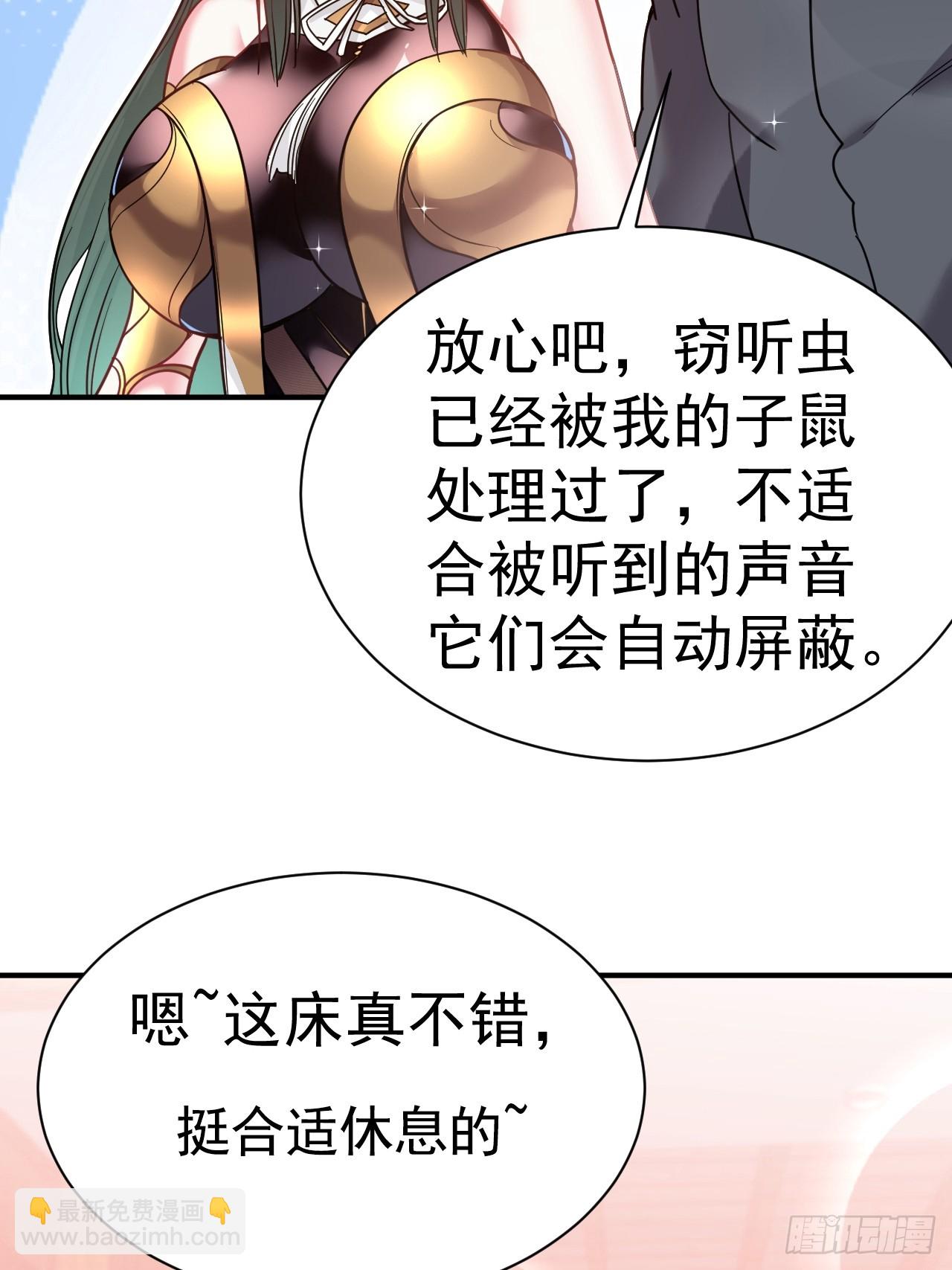 8.窃听虫23