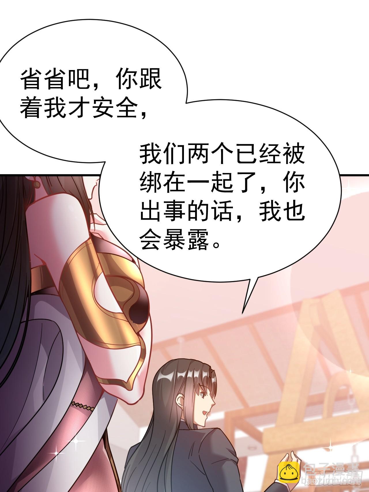 8.窃听虫26