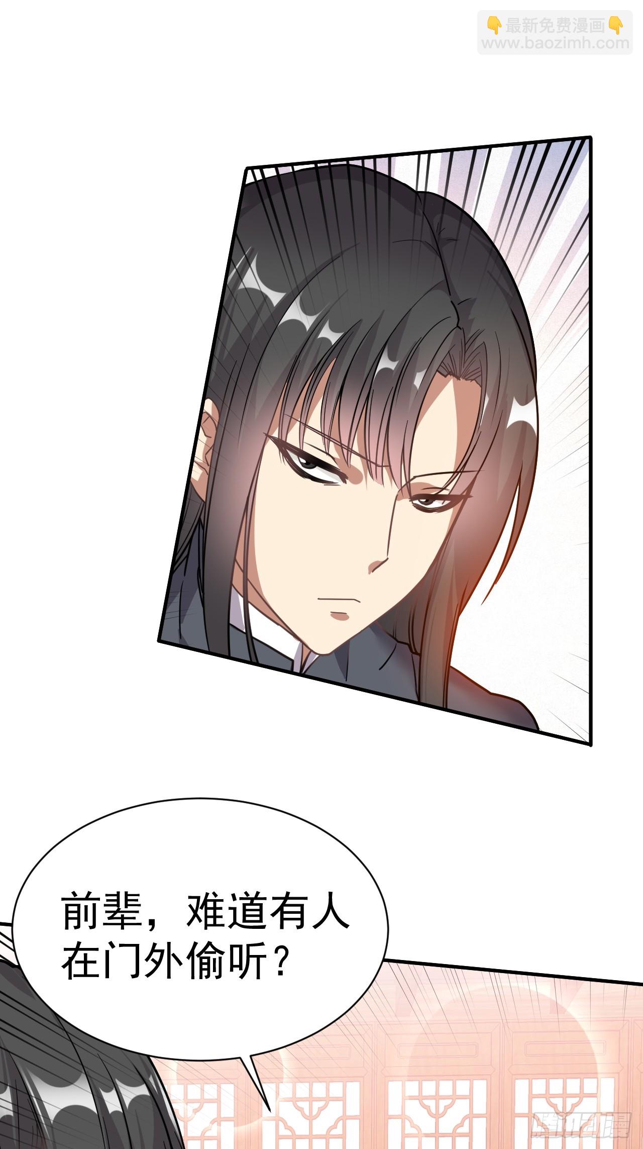 8.窃听虫29