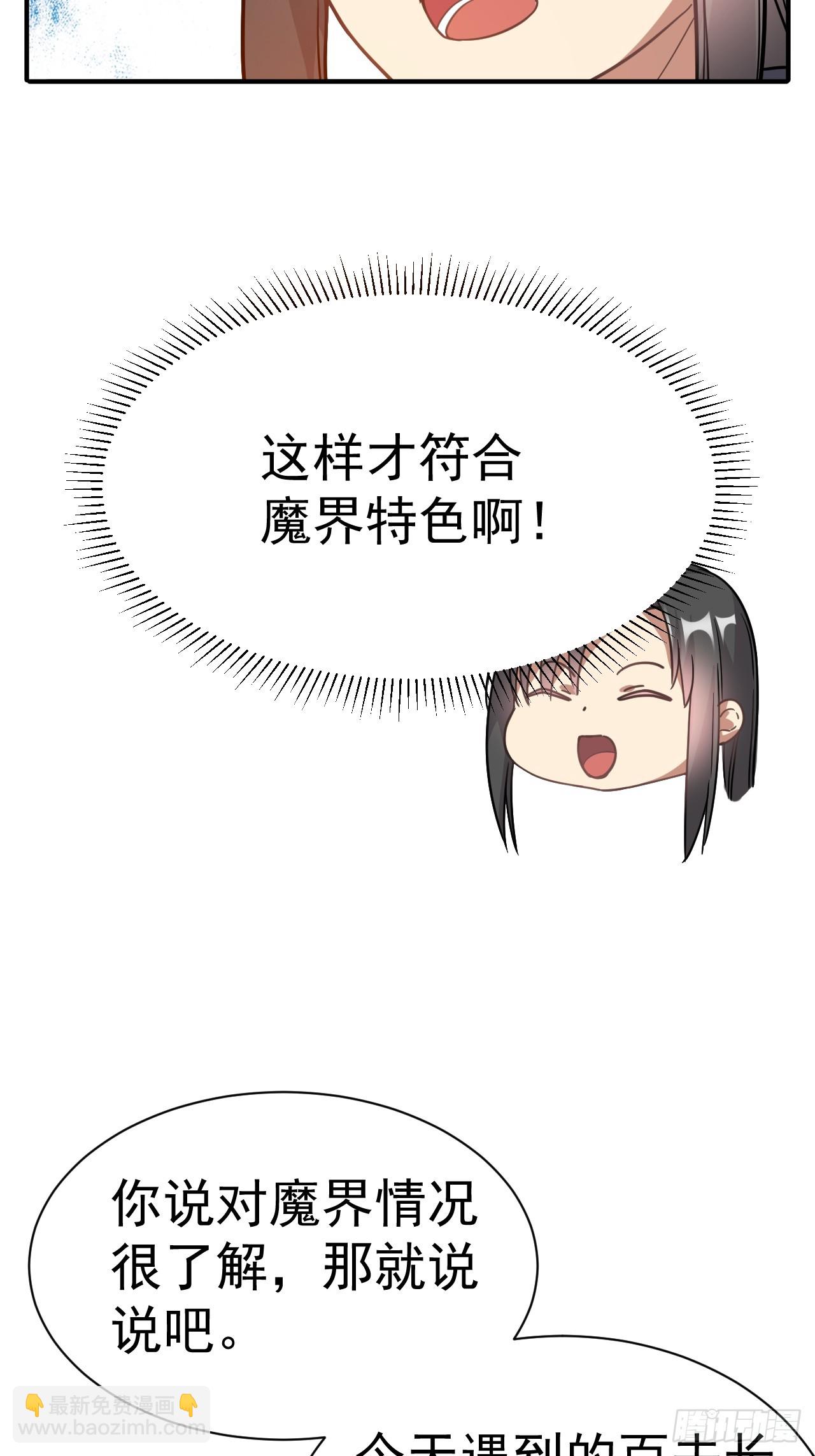 8.窃听虫37