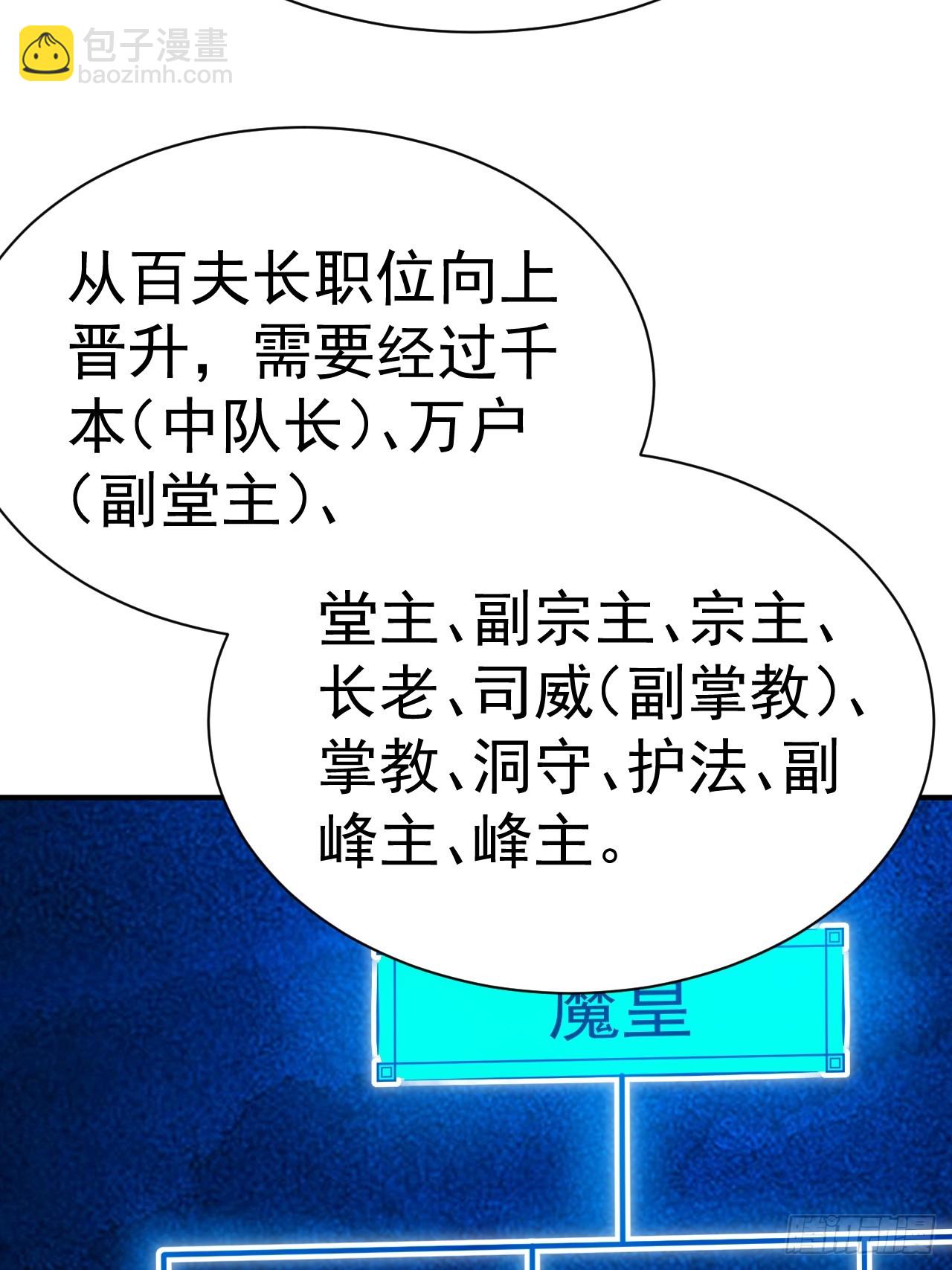 8.窃听虫41