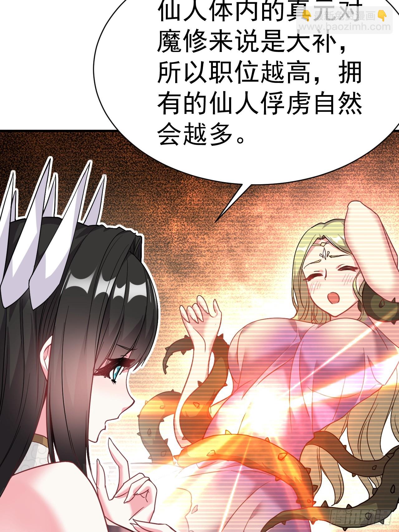 8.窃听虫43
