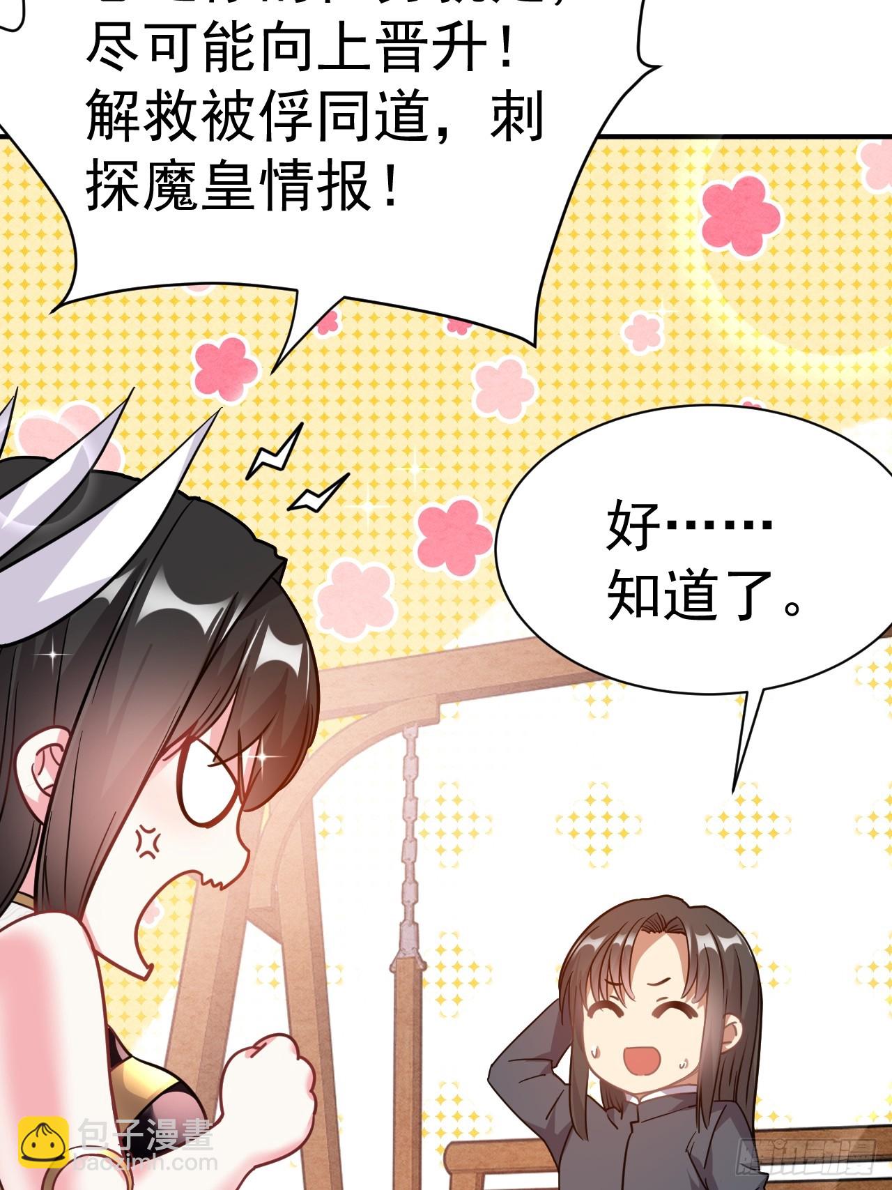 8.窃听虫48