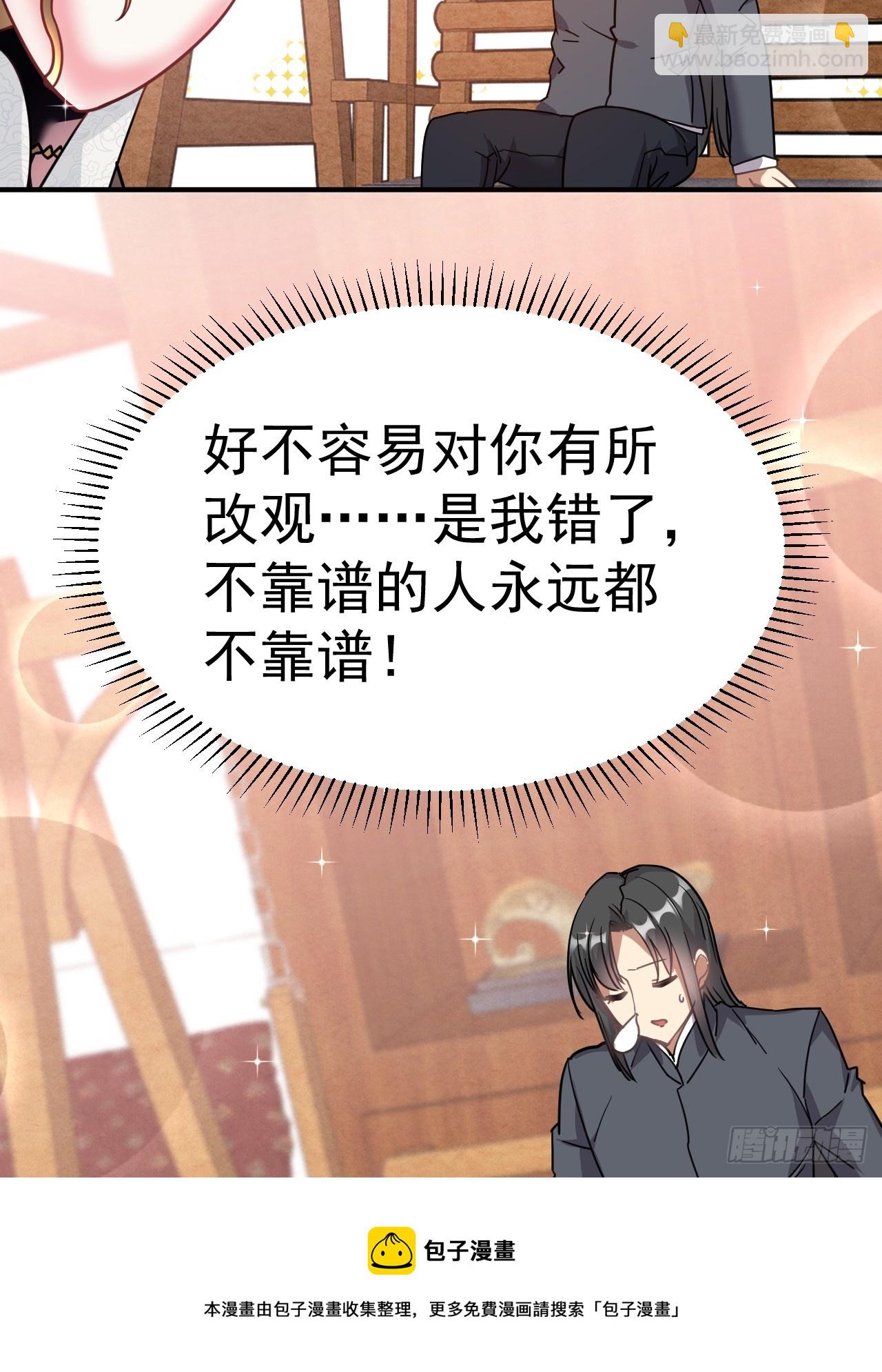 8.窃听虫49