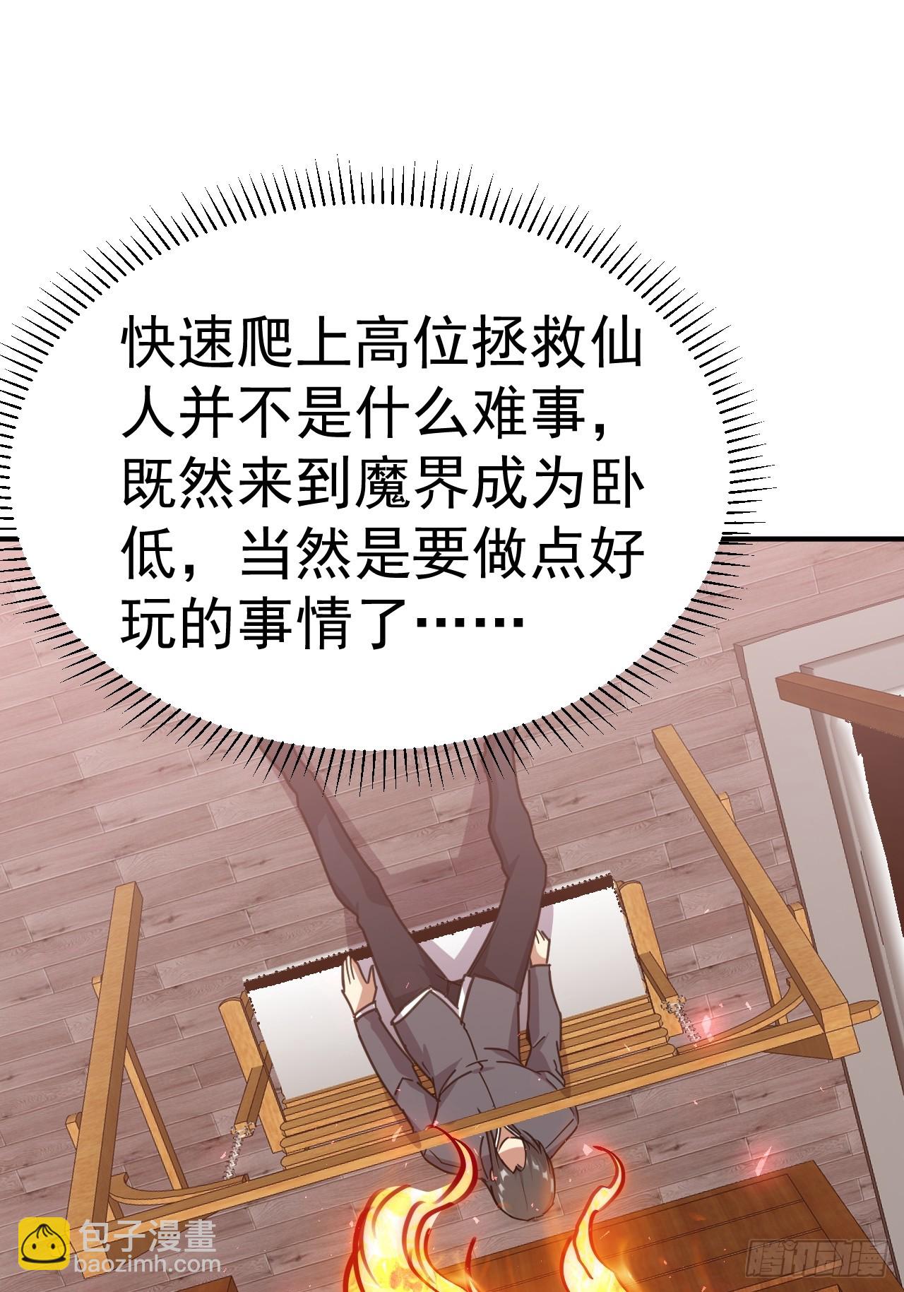 8.窃听虫57
