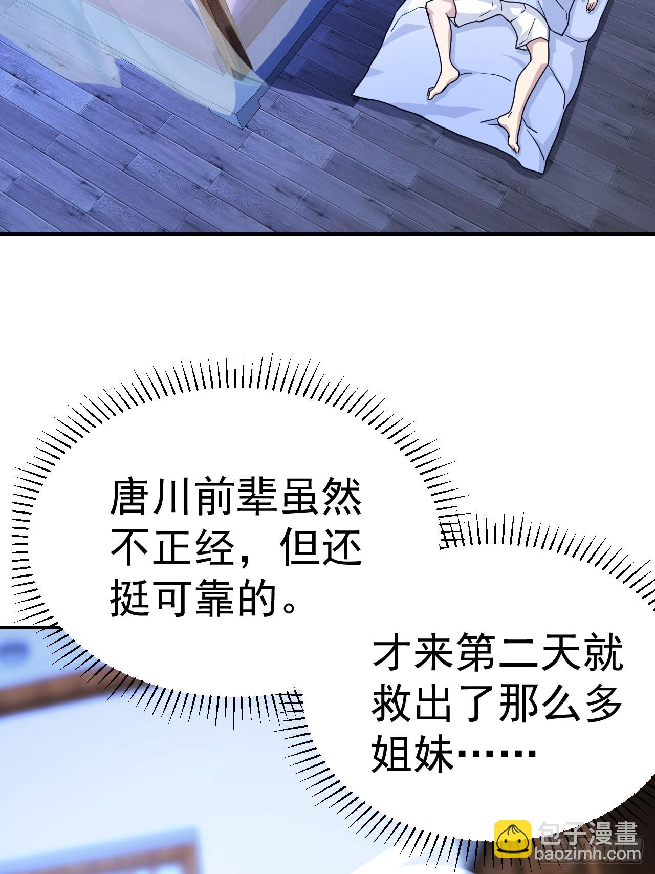 17.报答救命之恩3