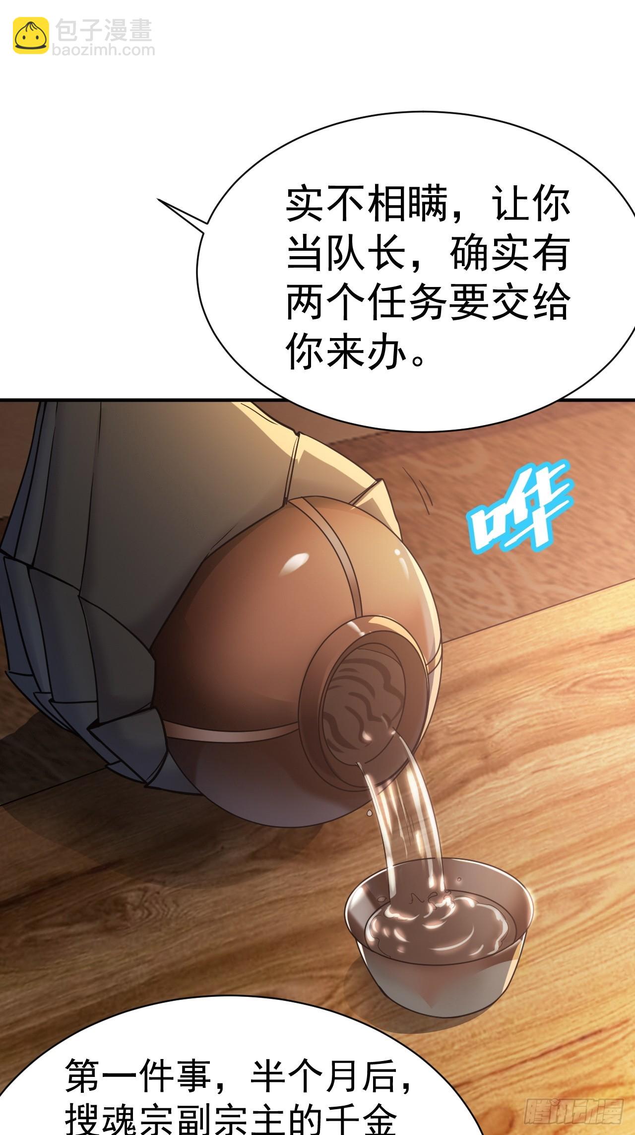 19.你要让我破产吗？16