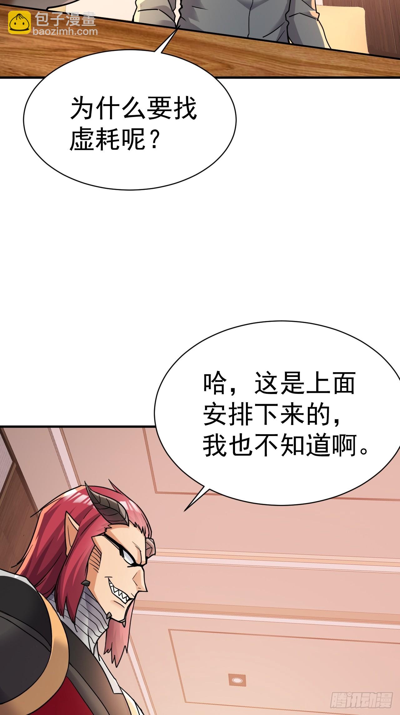 19.你要让我破产吗？18