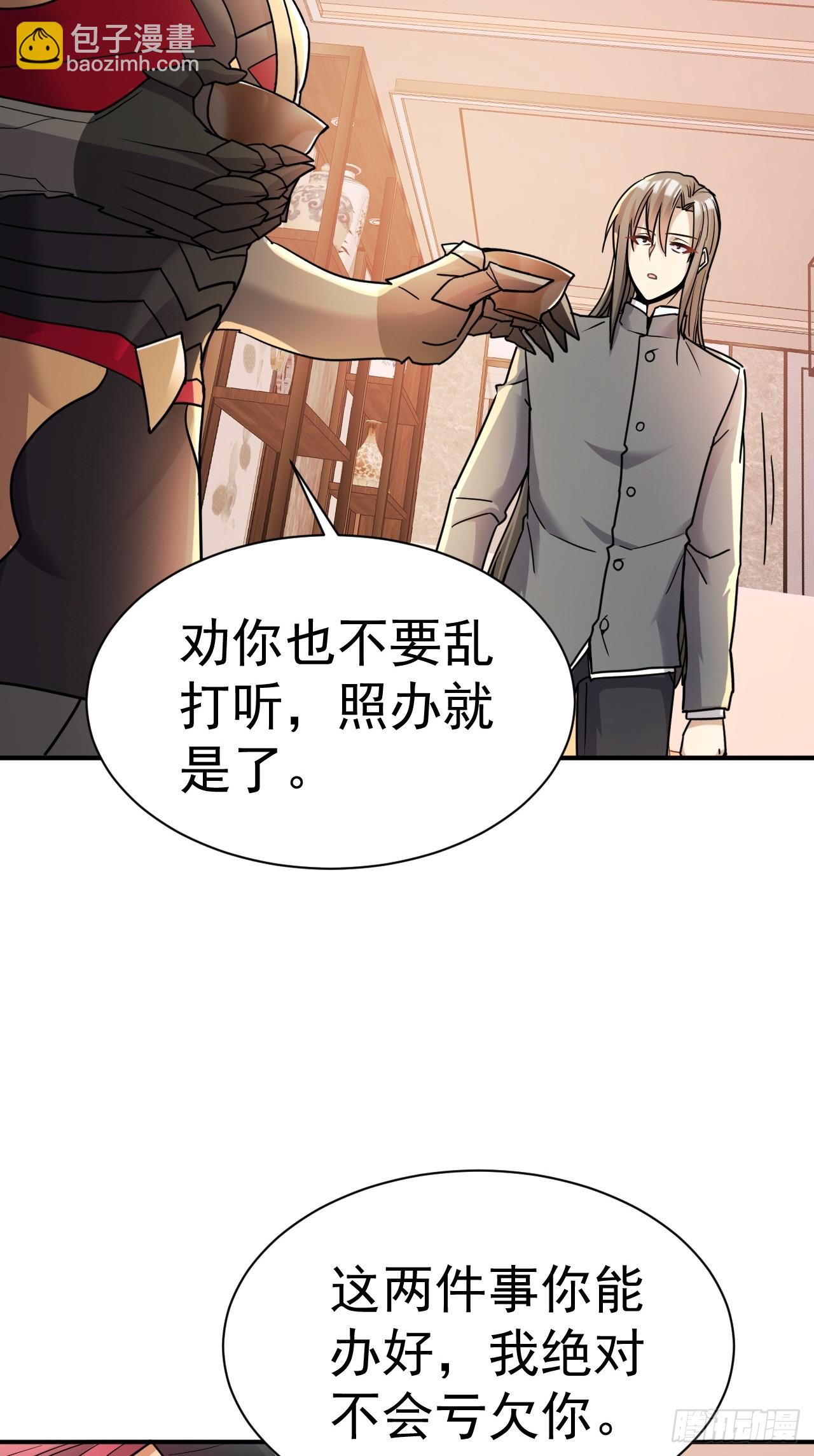 19.你要让我破产吗？19