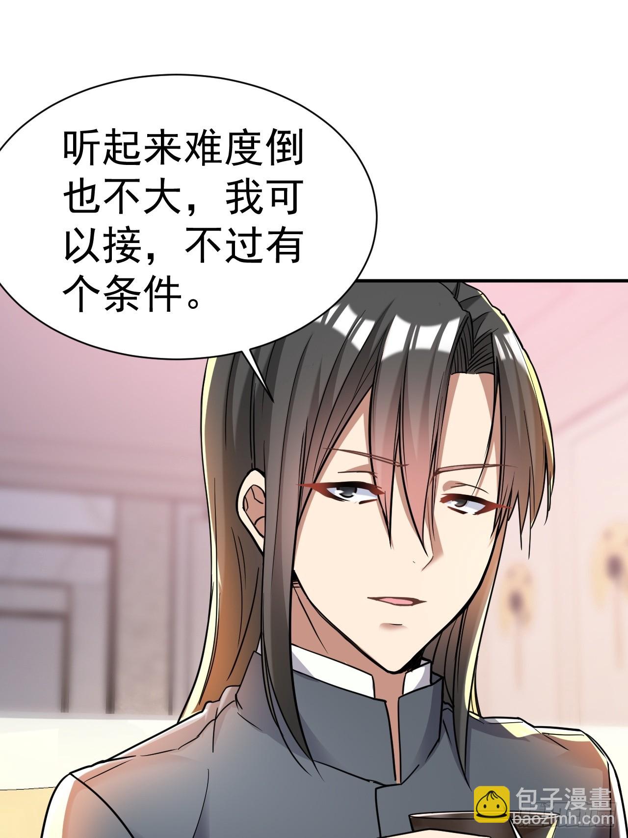 19.你要让我破产吗？21