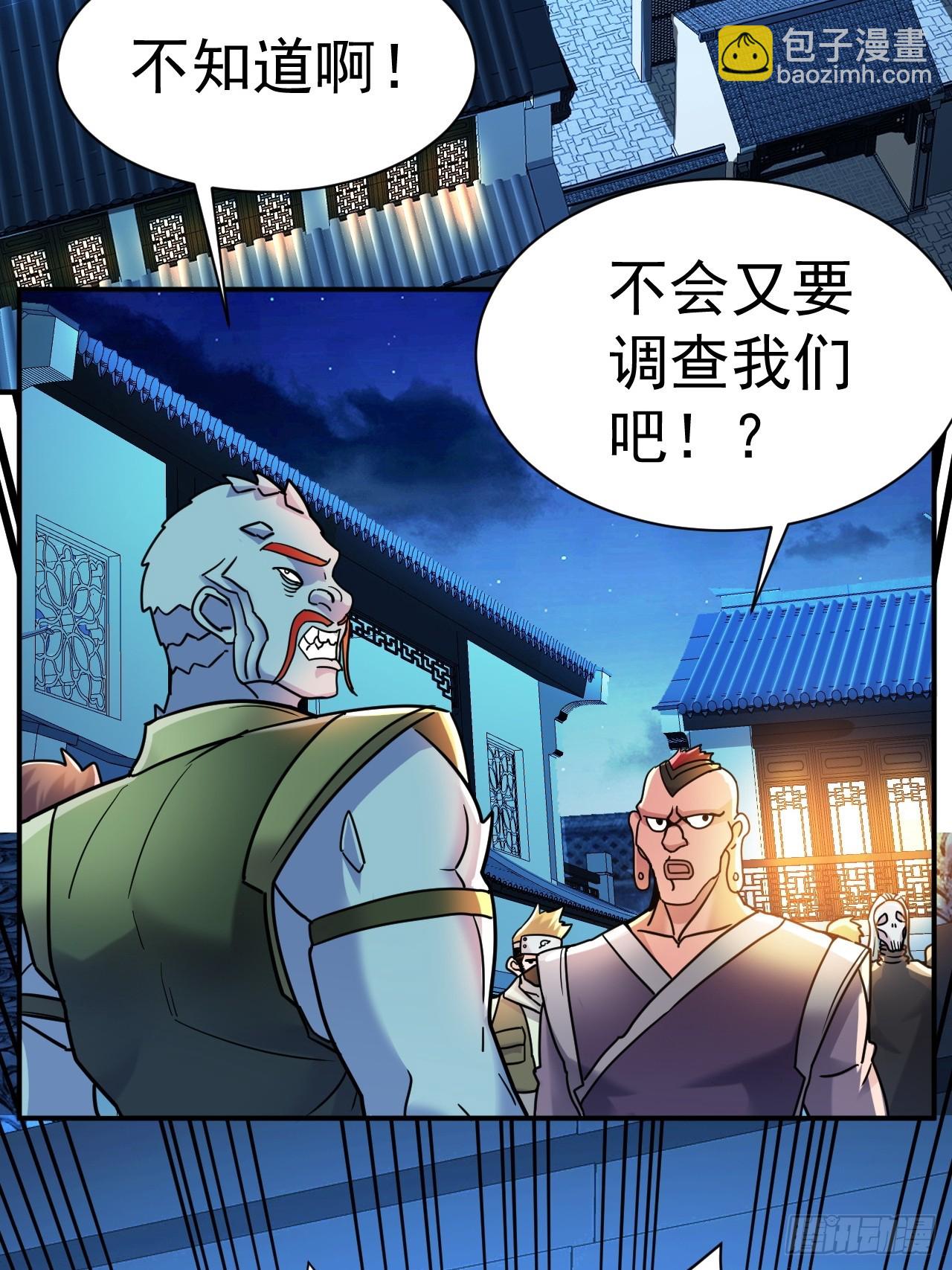 19.你要让我破产吗？24