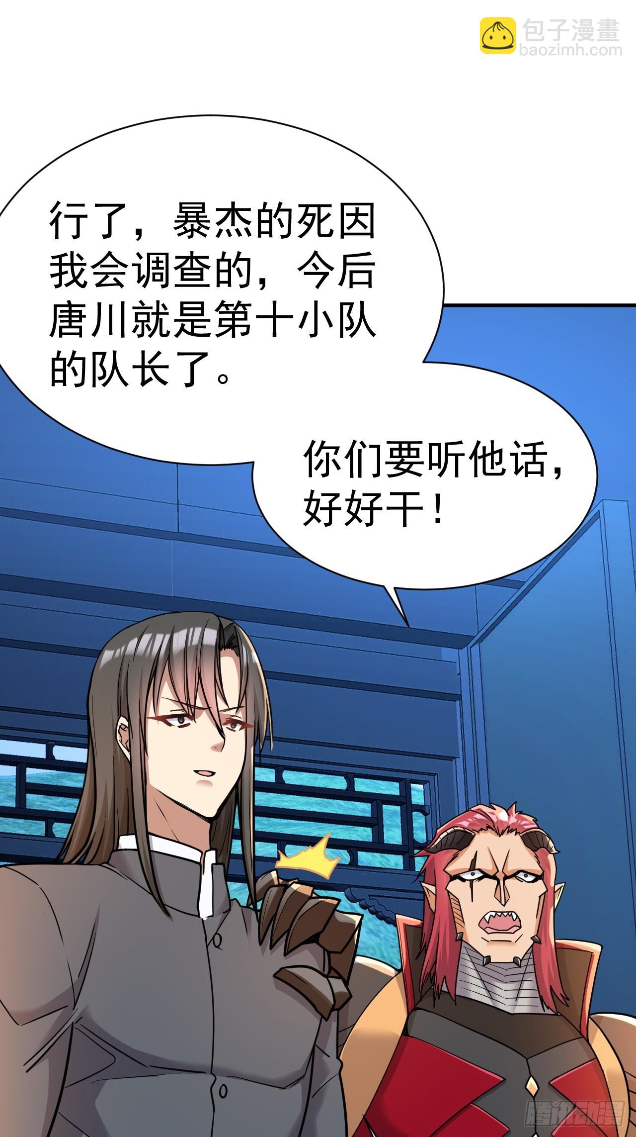 19.你要让我破产吗？28