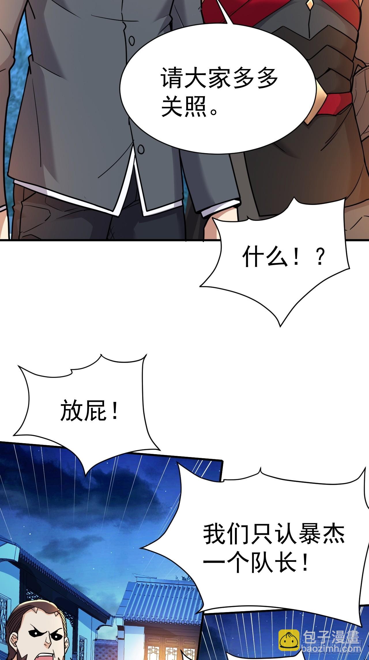 19.你要让我破产吗？29