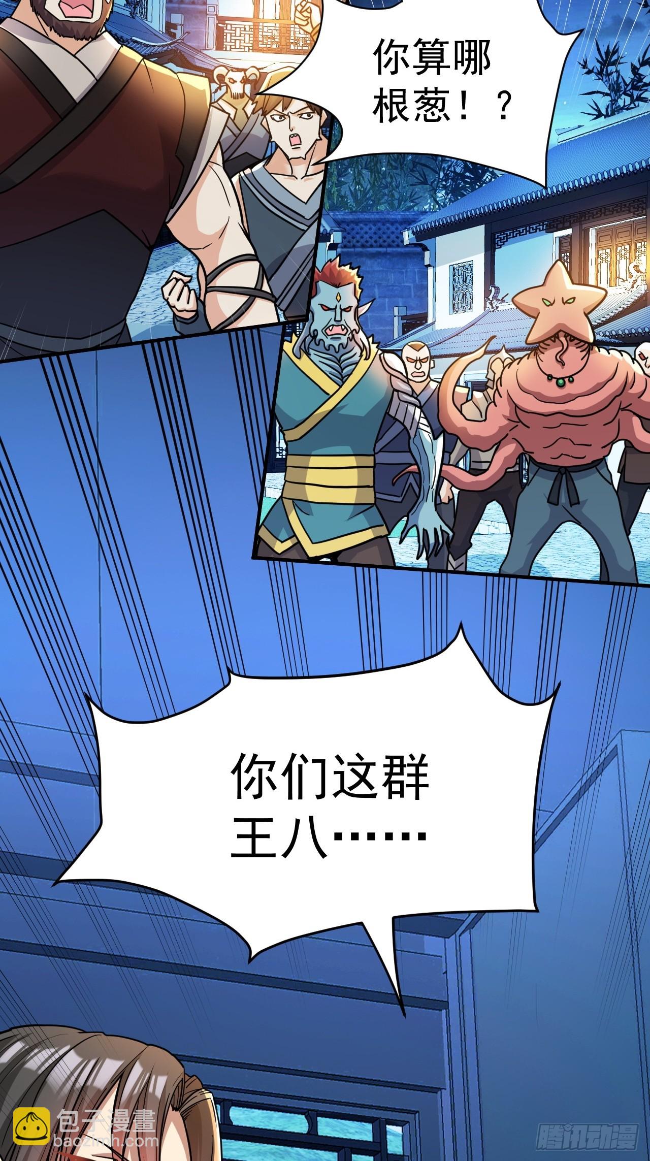 19.你要让我破产吗？30