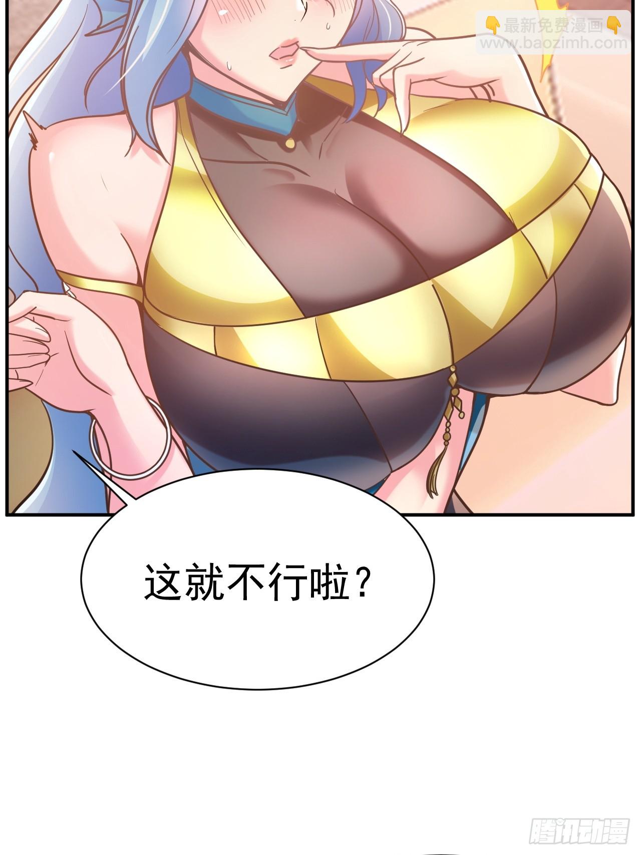 19.你要让我破产吗？7