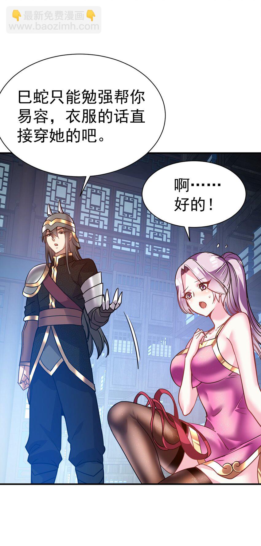 027 永绝后患21