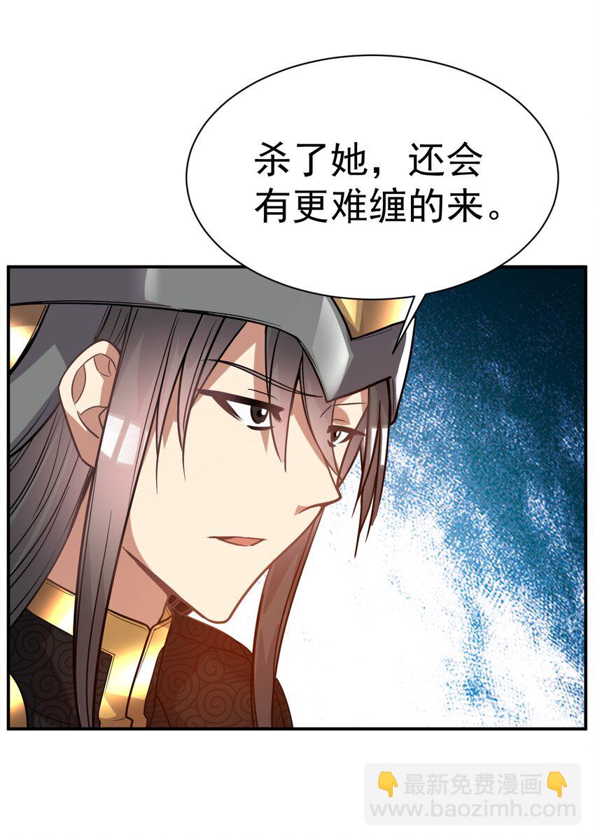 027 永绝后患26