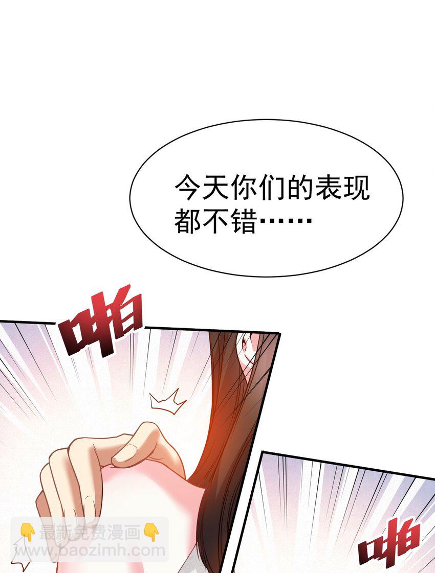 028 好好奖励27