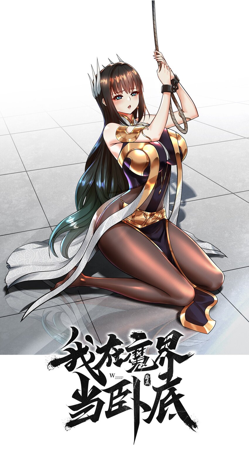030 乖乖听话哦0