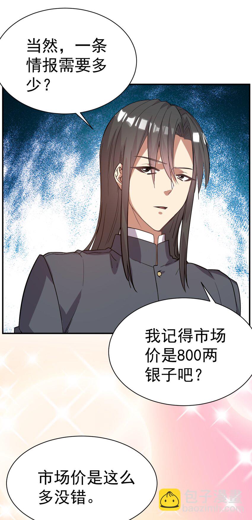 031 我从哪进？18