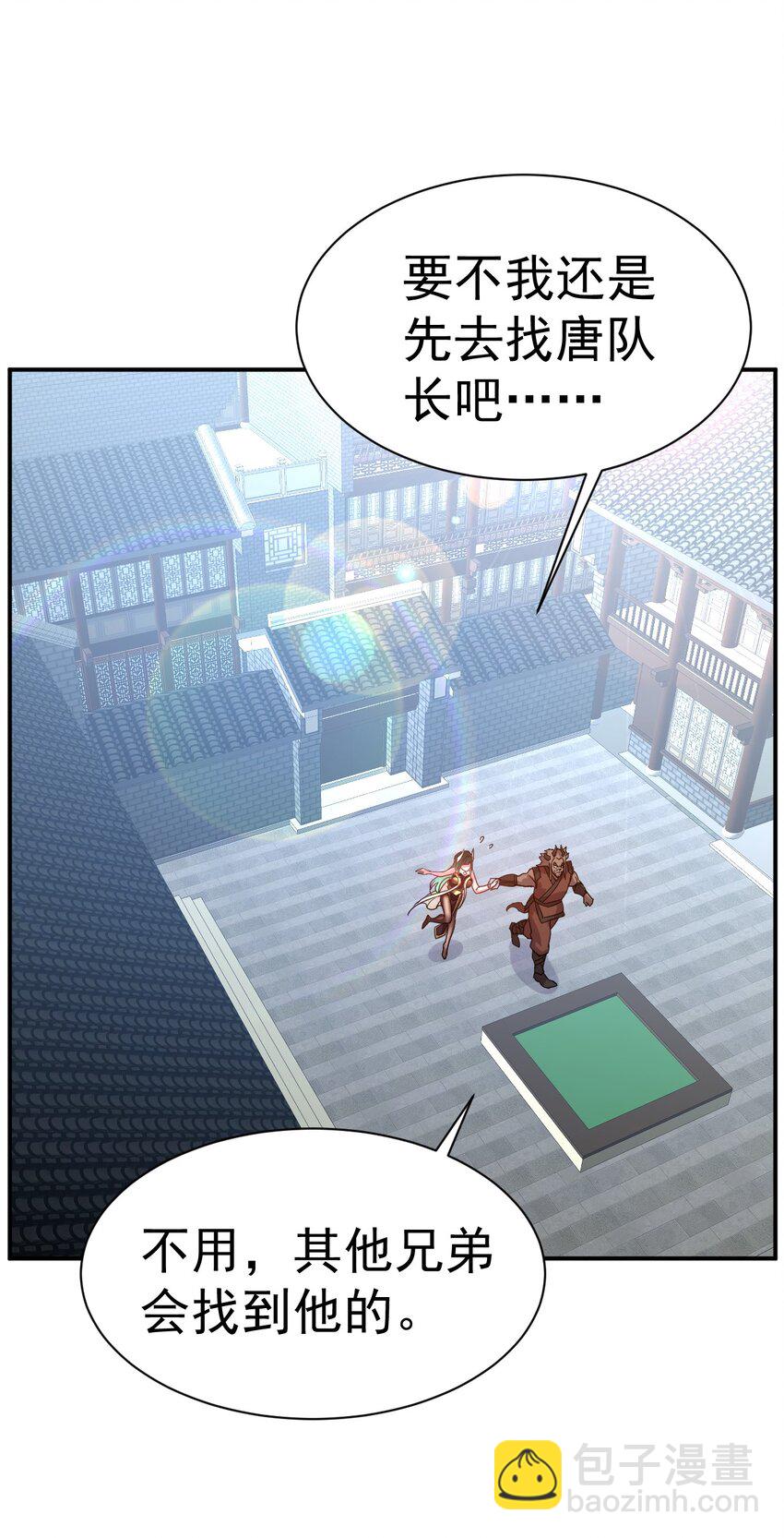 031 我从哪进？26