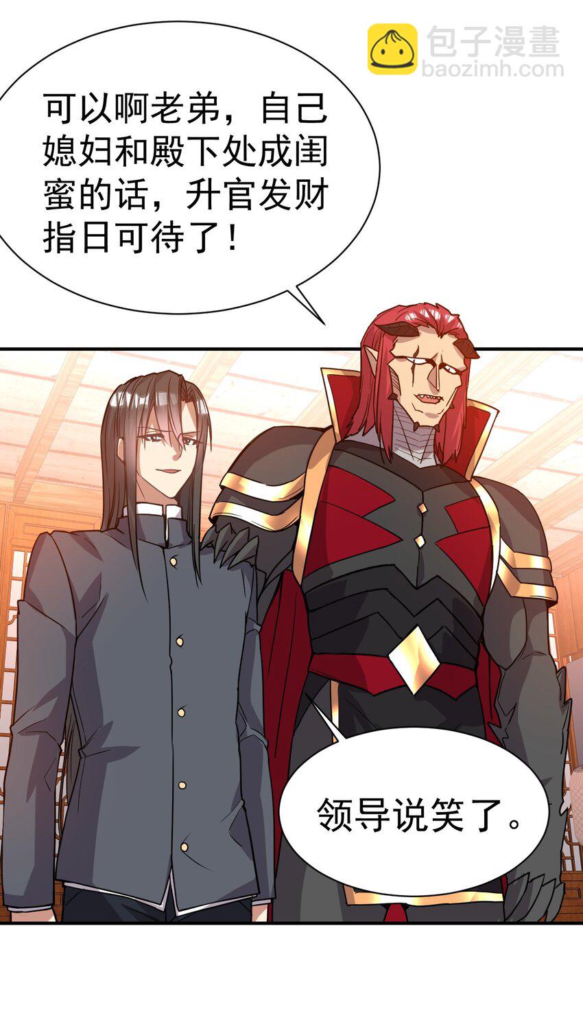 034 羊入虎口11