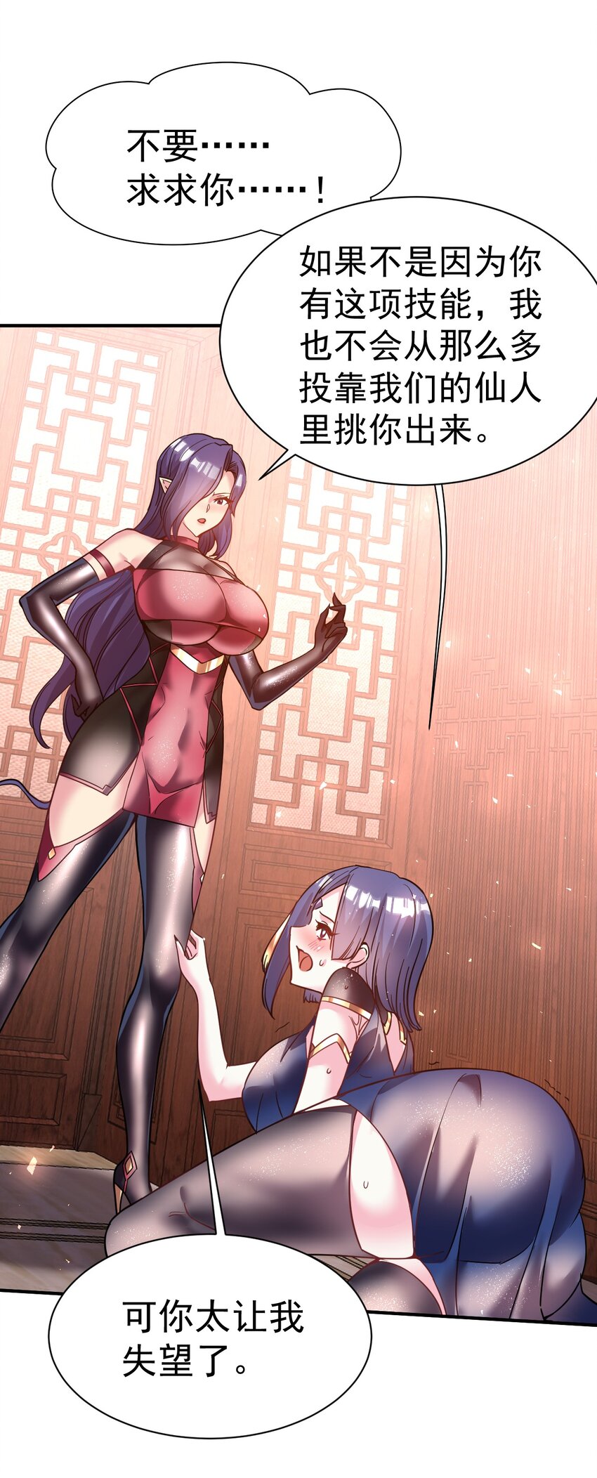 036 我是蕾丝边7