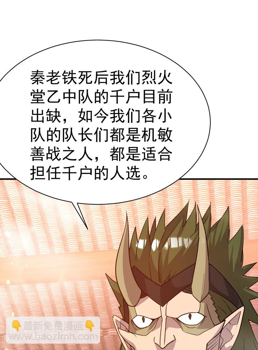 039 一箭三雕23