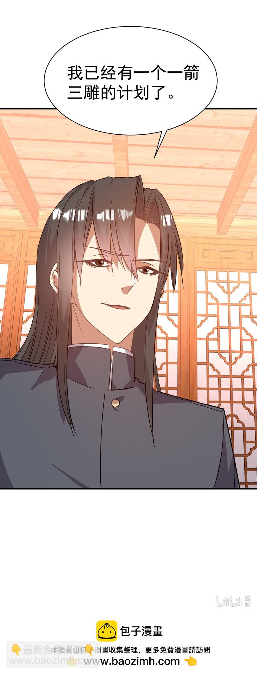 039 一箭三雕34