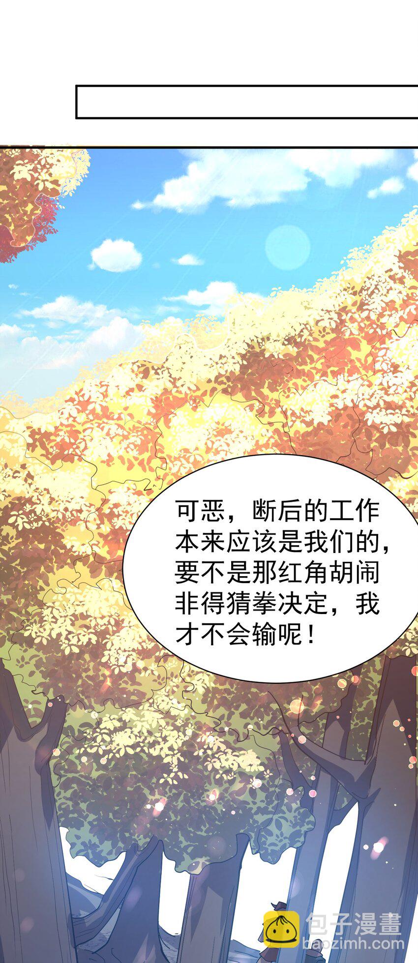 40. 各怀鬼胎10