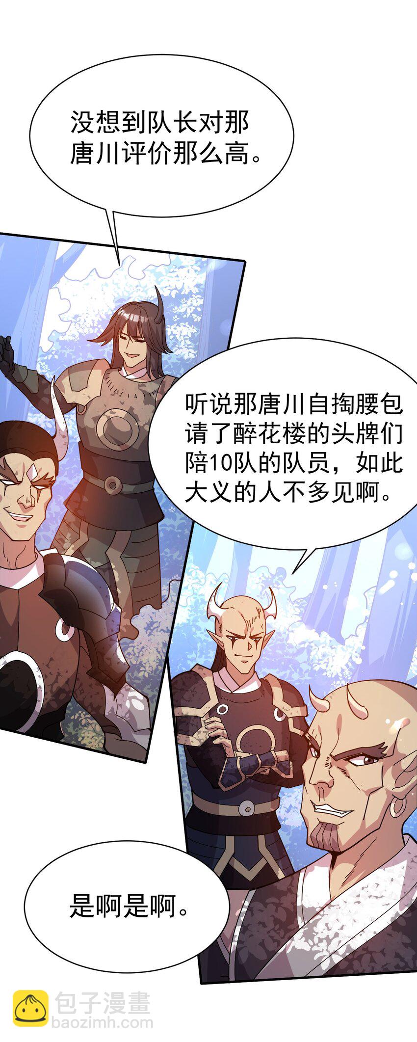 40. 各怀鬼胎13