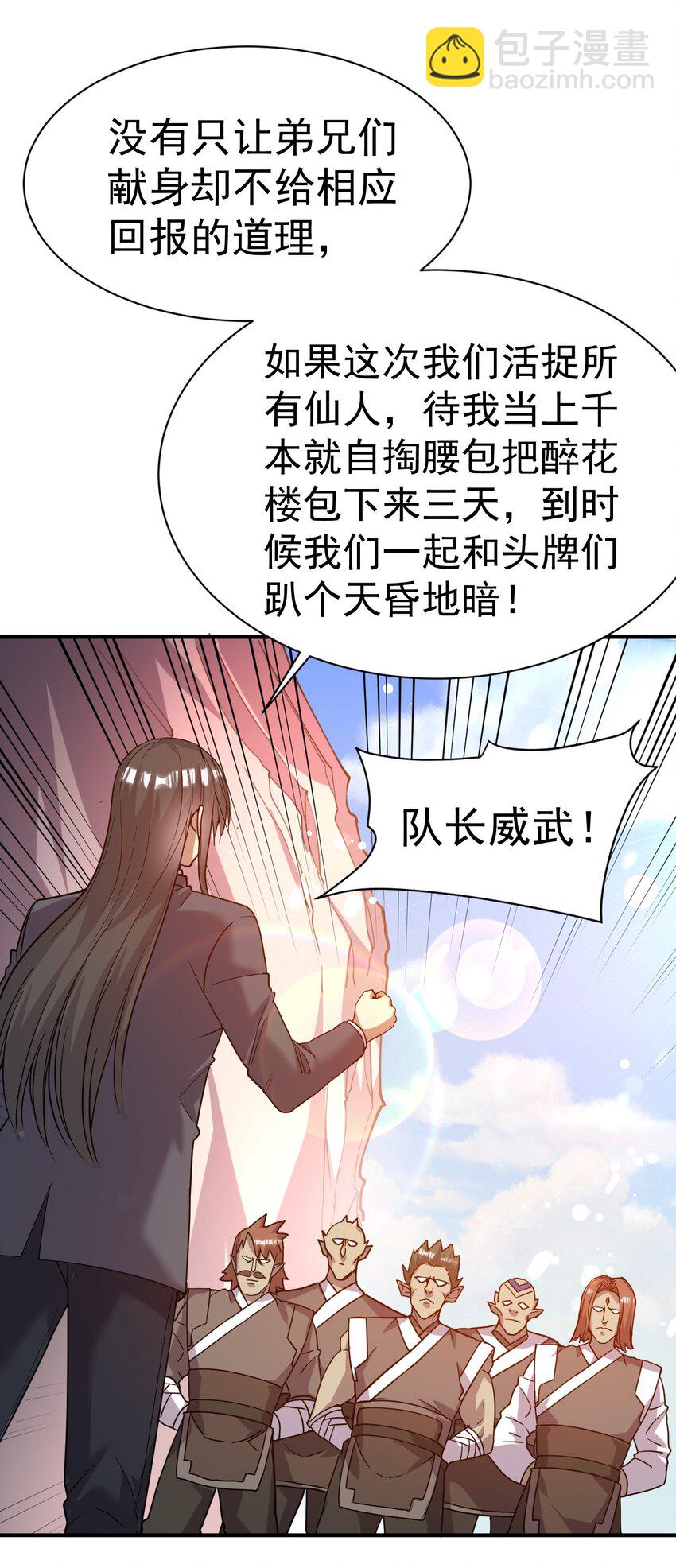 40. 各怀鬼胎23
