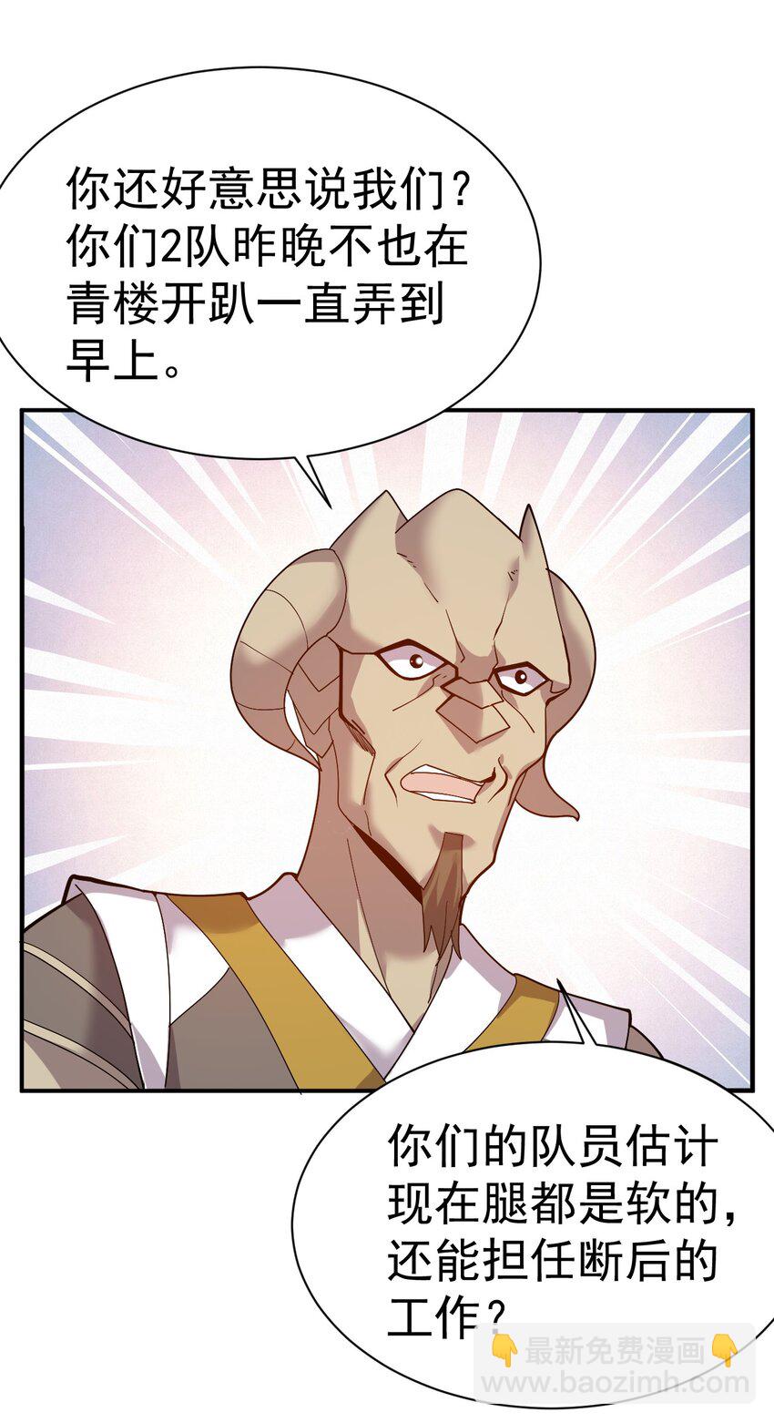 40. 各怀鬼胎3
