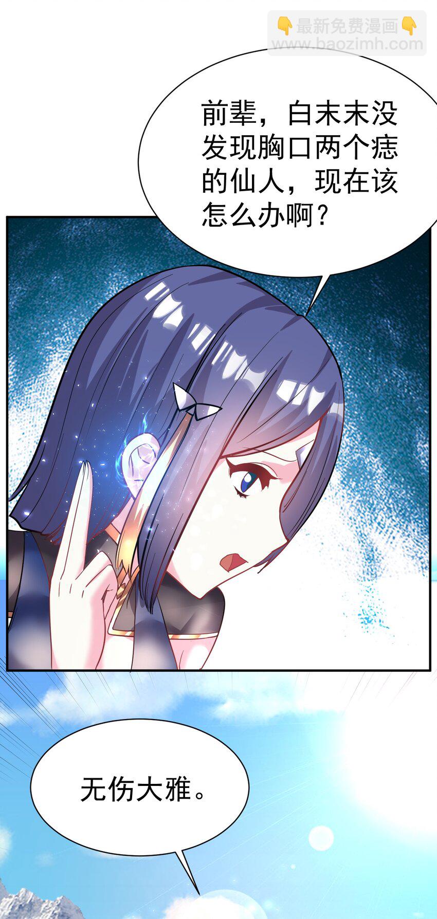 40. 各怀鬼胎32