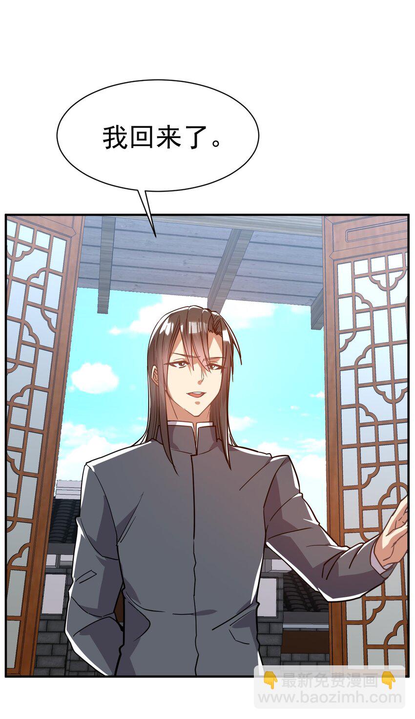 43. 去而复返2