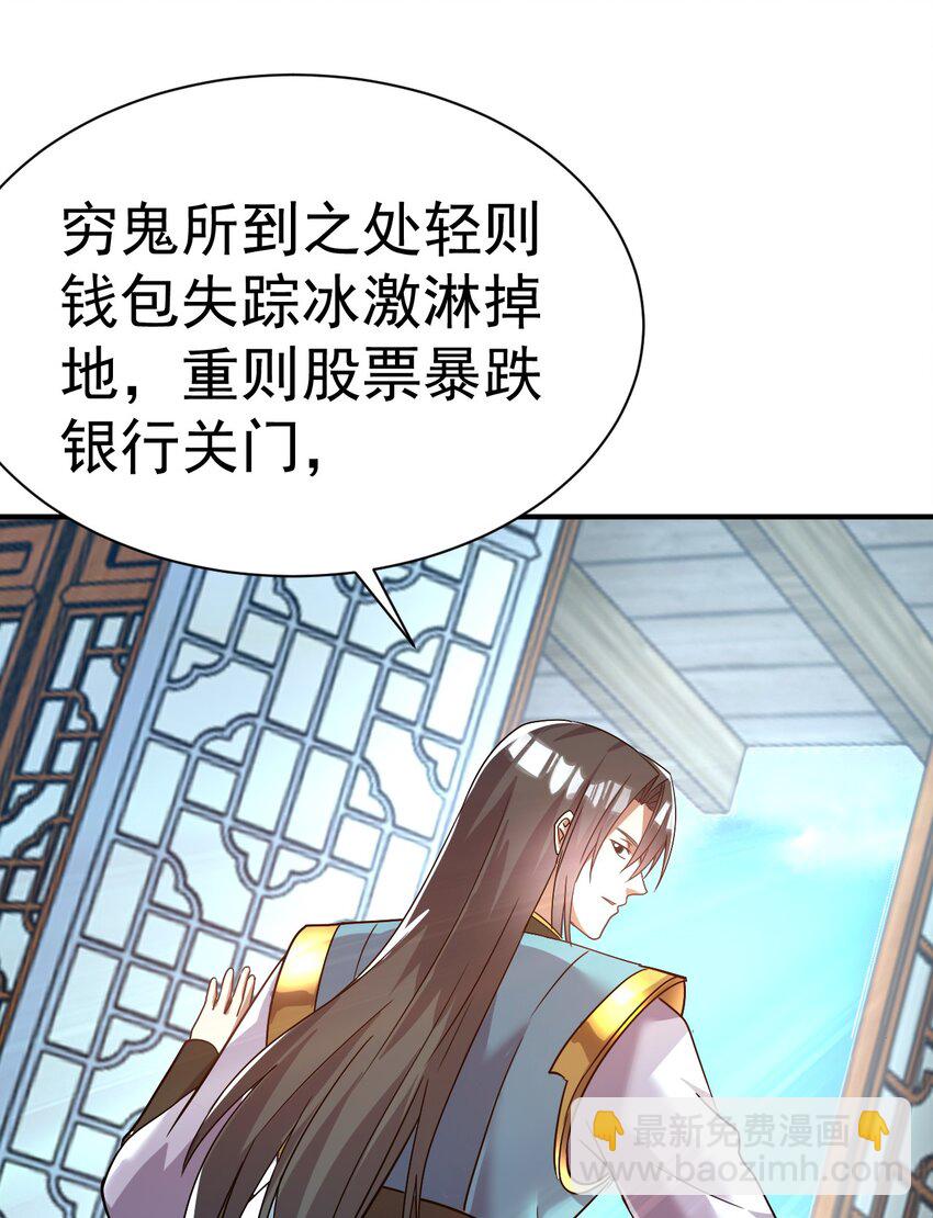 44. 穷鬼15