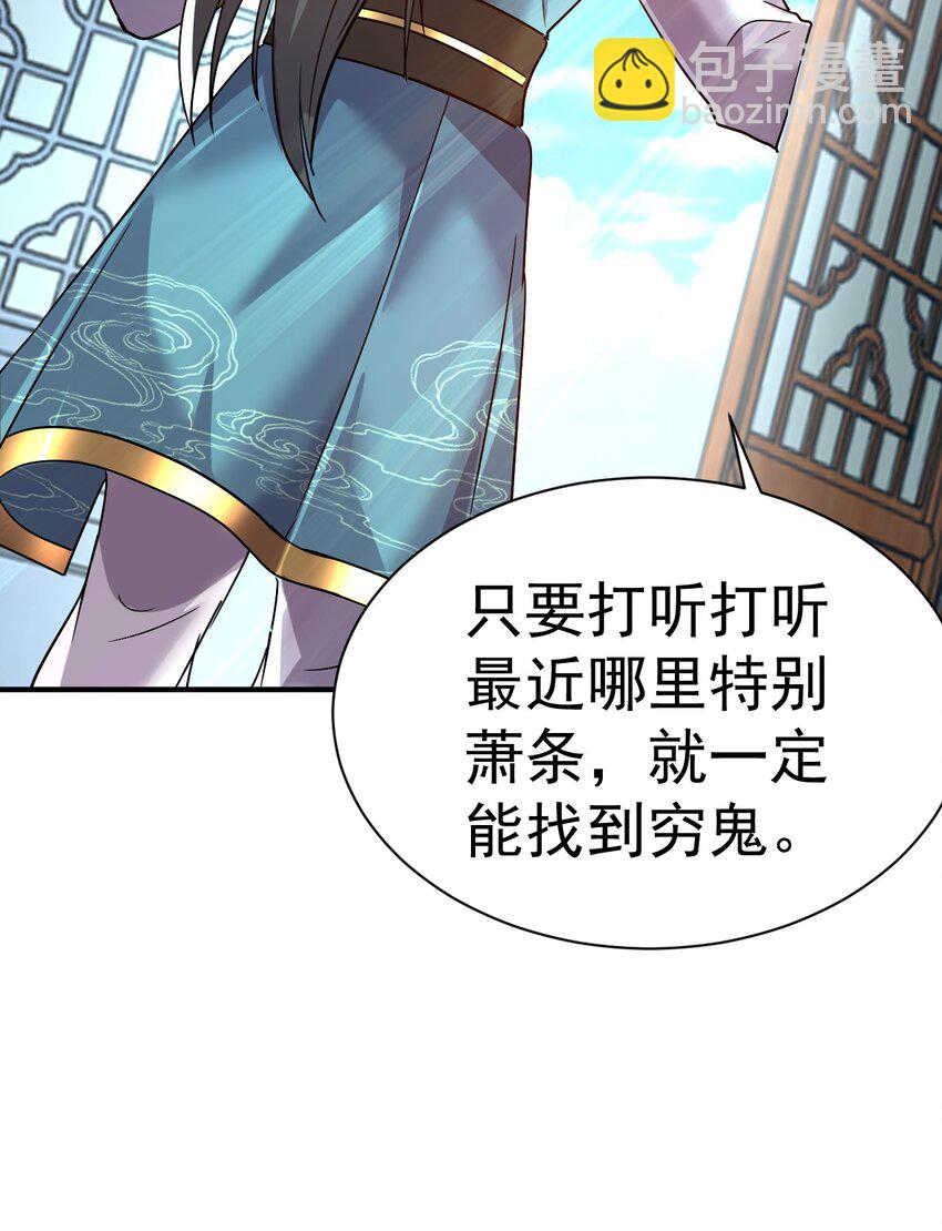 44. 穷鬼16